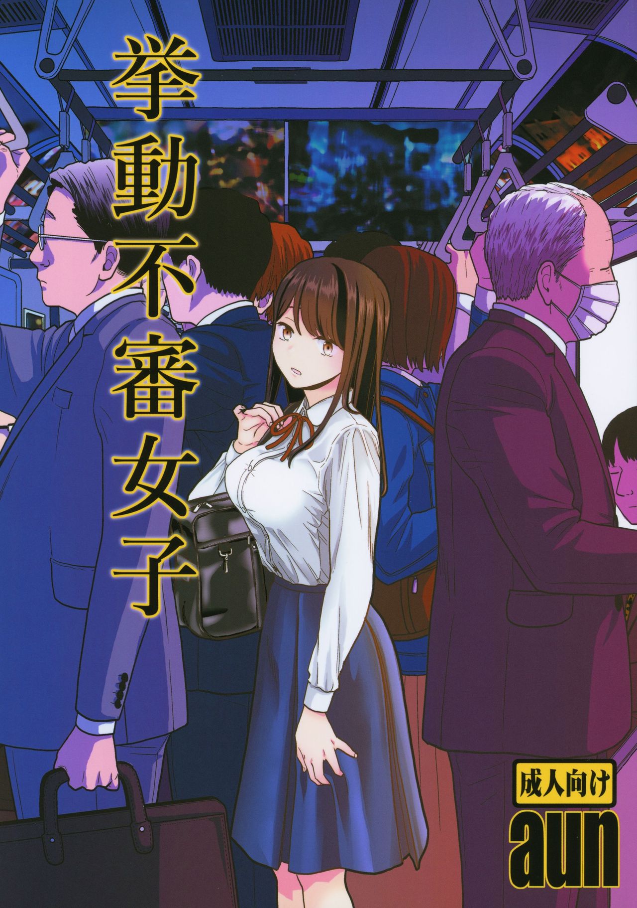 (COMIC1☆15) [UDS] Kyodou Fushin Joshi [Korean] Bildnummer 1