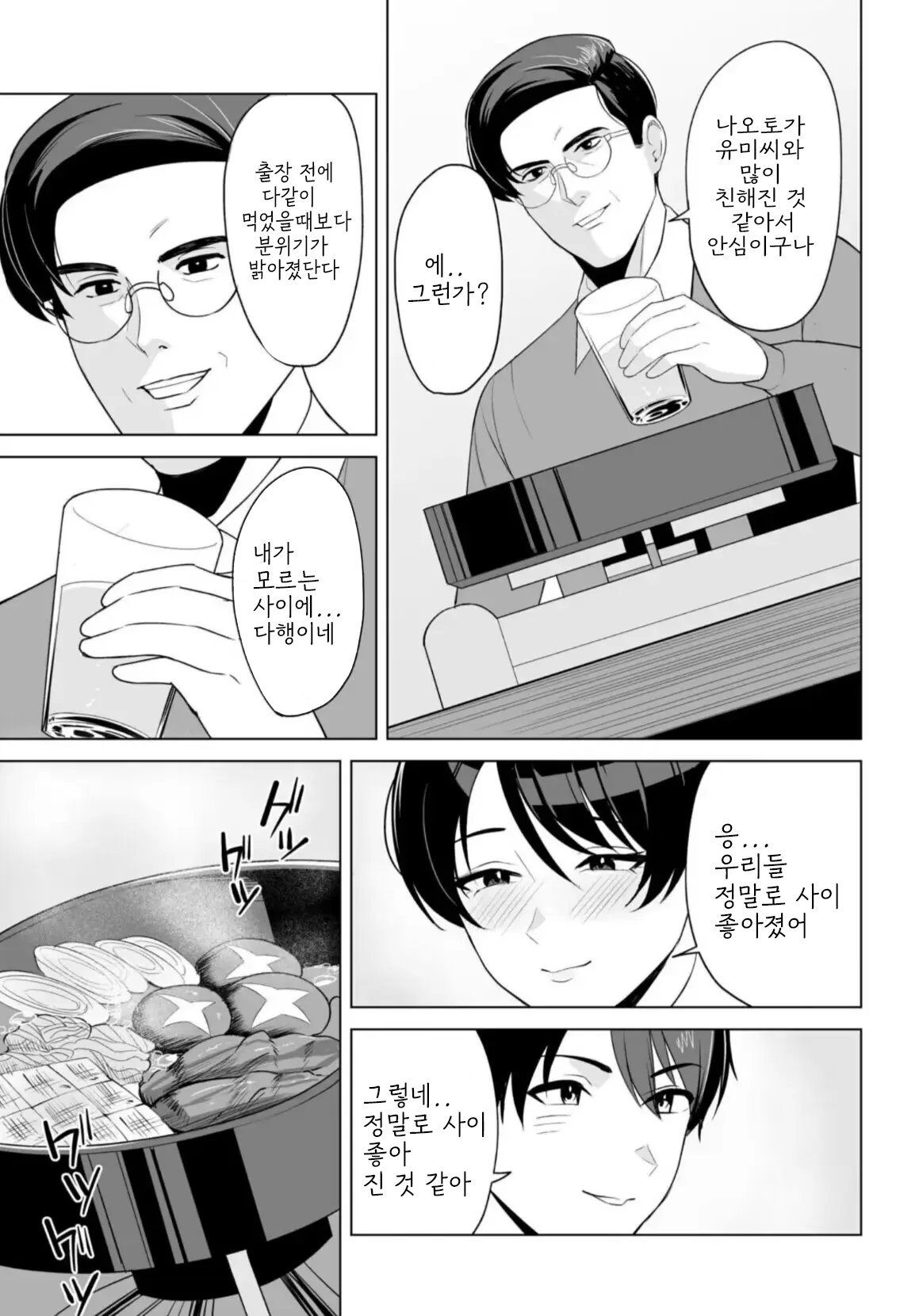 [C-kyuu] Gibo-san wa Boku no Mono 7 [Korean] image number 5