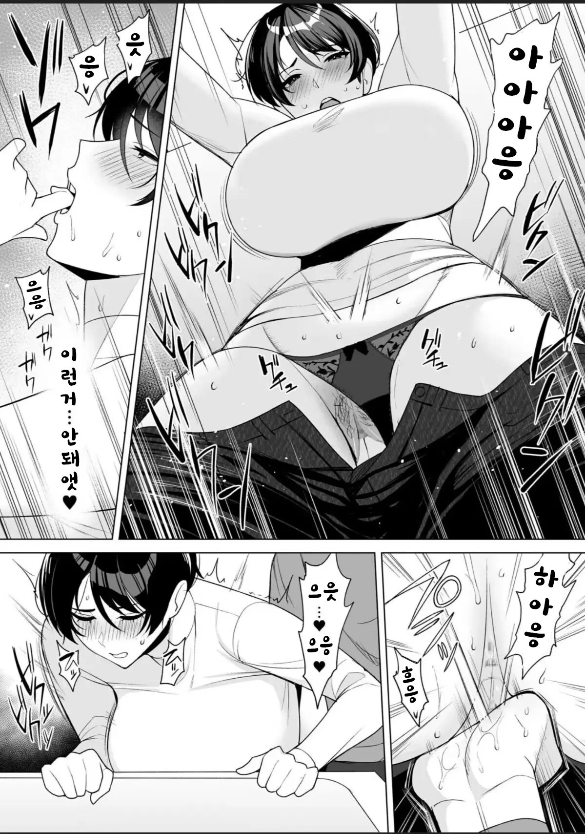 [C-kyuu] Gibo-san wa Boku no Mono 7 [Korean] image number 7