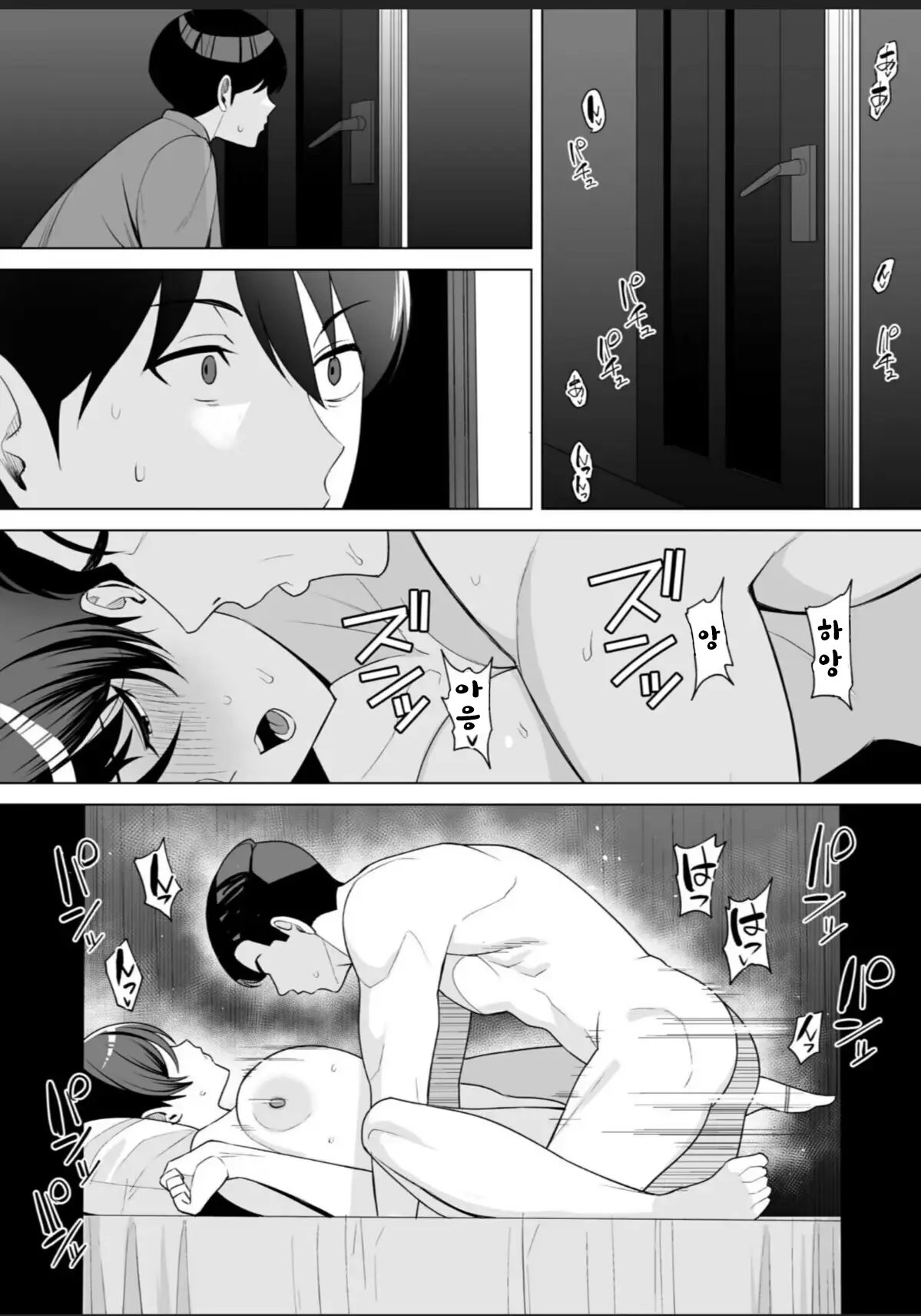 [C-kyuu] Gibo-san wa Boku no Mono 7 [Korean] image number 12