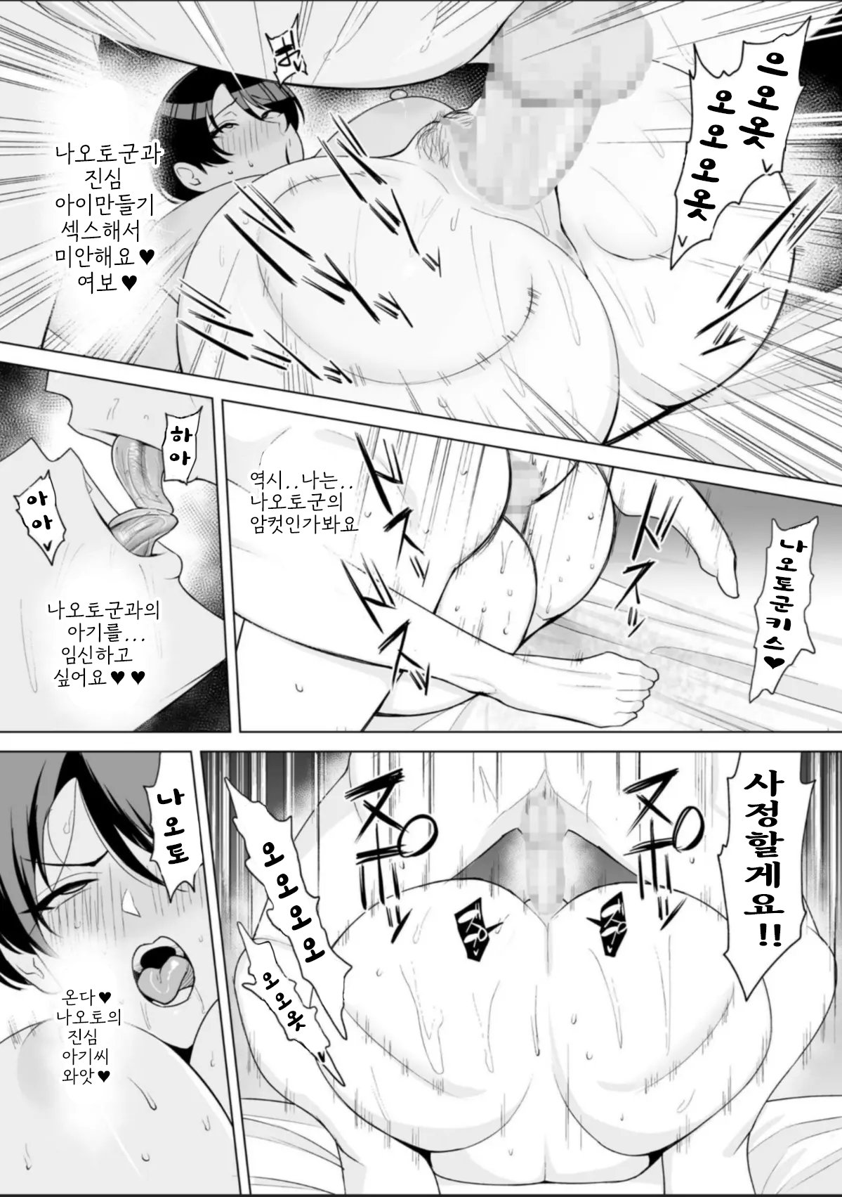 [C-kyuu] Gibo-san wa Boku no Mono 7 [Korean] image number 22