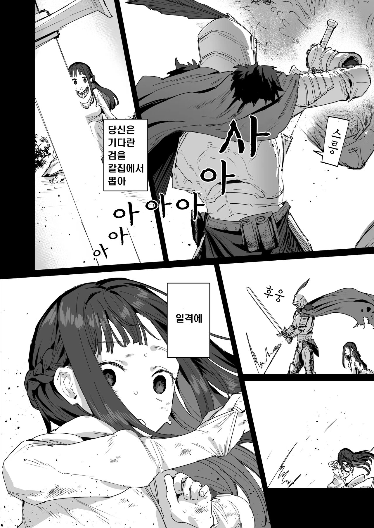 [ie] Hime to Yuusha to Okaa-sama [Ongoing] [Korean] 画像番号 4