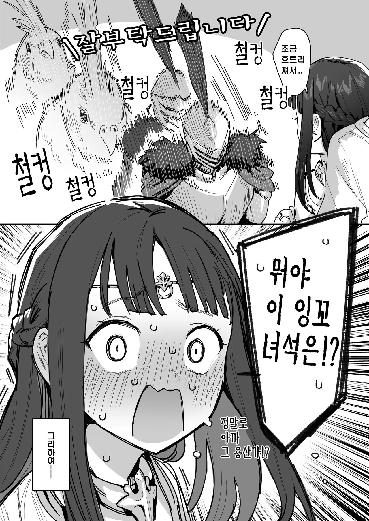 [ie] Hime to Yuusha to Okaa-sama [Ongoing] [Korean] 画像番号 9