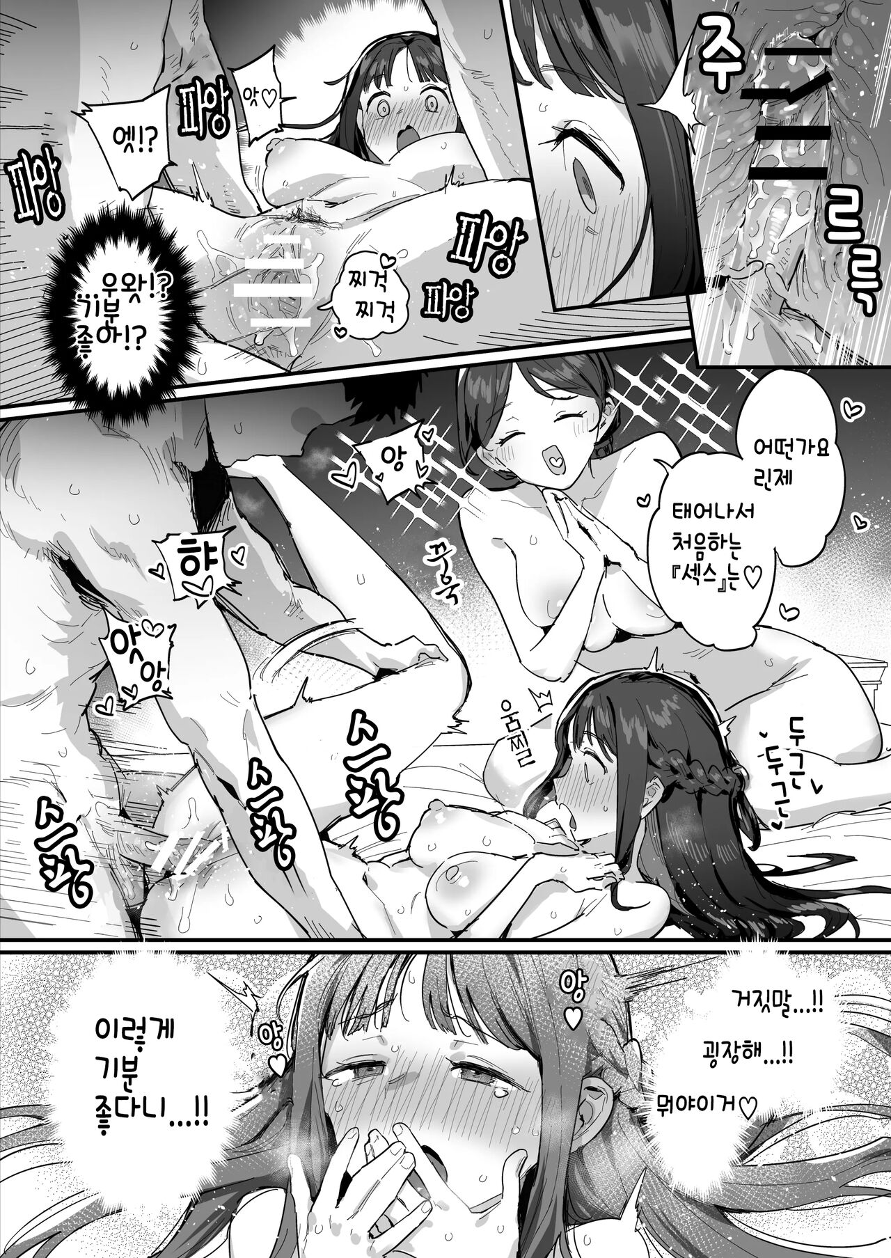 [ie] Hime to Yuusha to Okaa-sama [Ongoing] [Korean] 画像番号 16