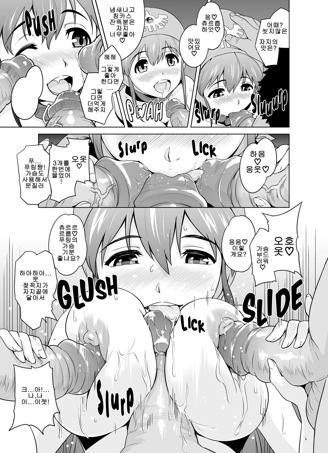 [sin-maniax (Todoroki Shin)] Shinsetsu Inu ni natta Oujo-sama (Dragon Quest II) [Decensored] [Digital] [Korean] 画像番号 8