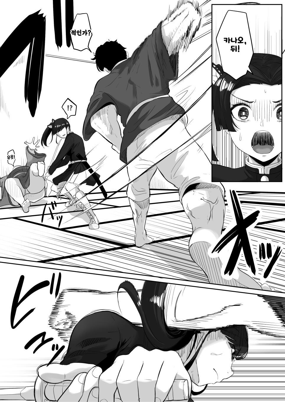 [Goma Gorilla] Kanao to Aoi Hen (Kimetsu no Yaiba) [Korean] numero di immagine  3