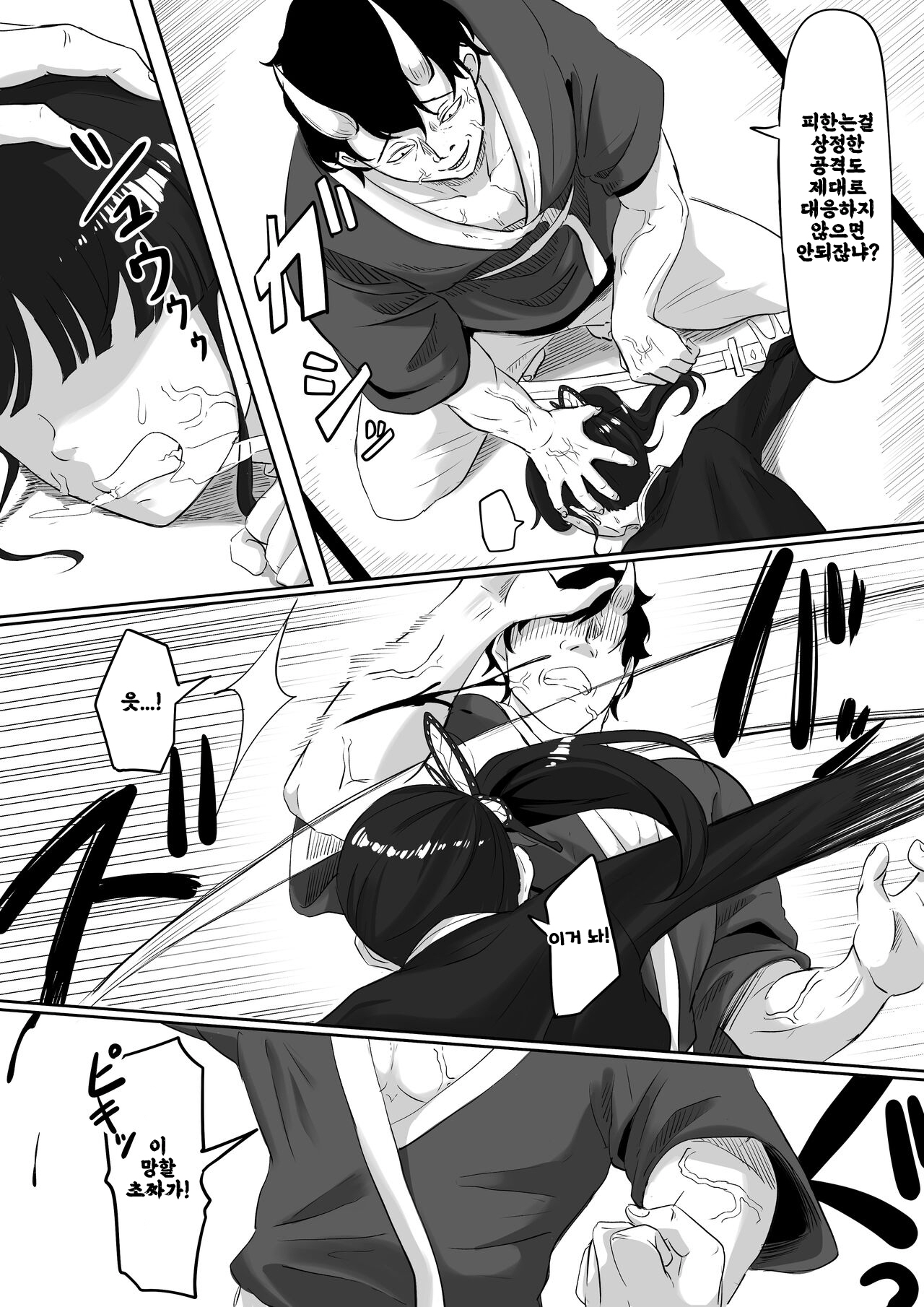 [Goma Gorilla] Kanao to Aoi Hen (Kimetsu no Yaiba) [Korean] numero di immagine  5