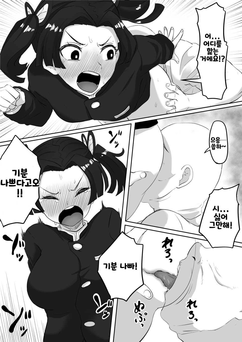 [Goma Gorilla] Kanao to Aoi Hen (Kimetsu no Yaiba) [Korean] numero di immagine  17