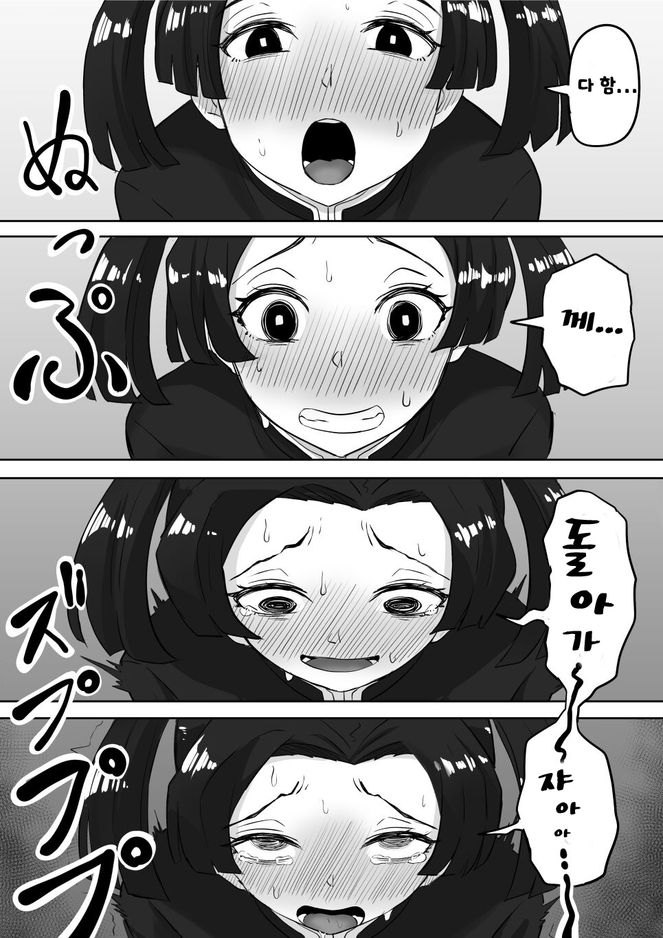 [Goma Gorilla] Kanao to Aoi Hen (Kimetsu no Yaiba) [Korean] numero di immagine  25