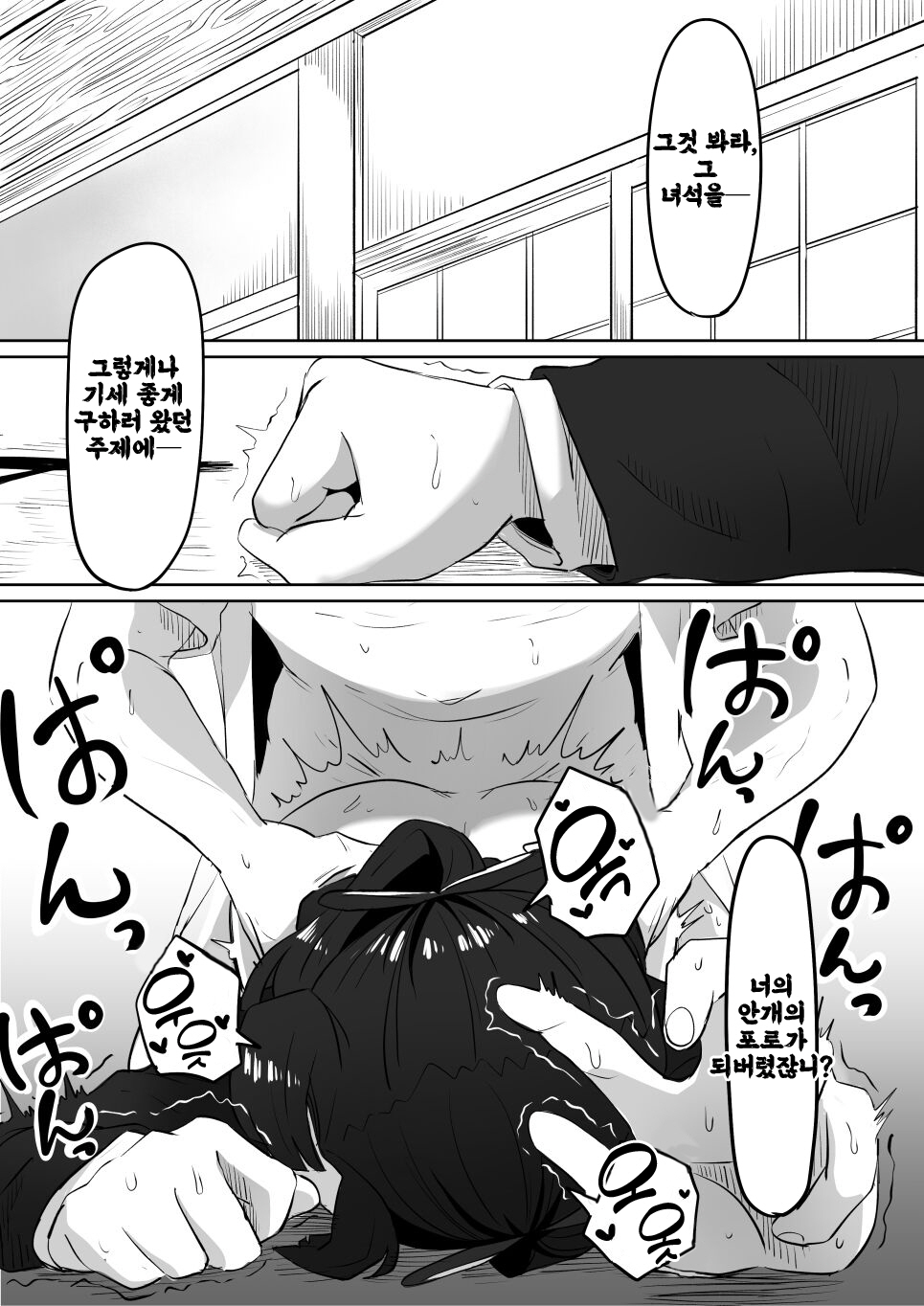 [Goma Gorilla] Kanao to Aoi Hen (Kimetsu no Yaiba) [Korean] numero di immagine  27