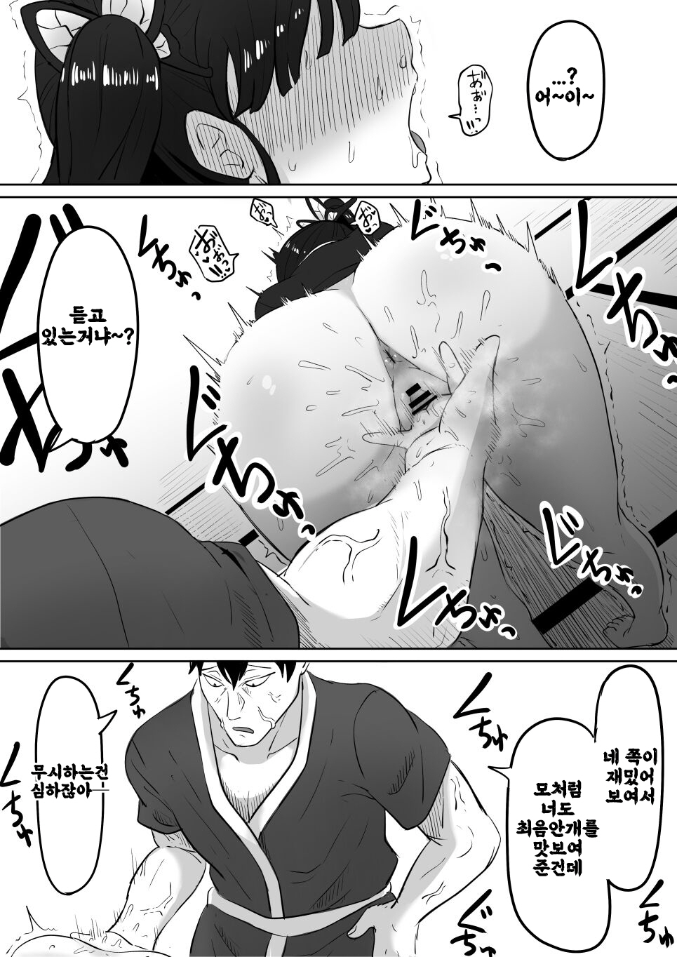 [Goma Gorilla] Kanao to Aoi Hen (Kimetsu no Yaiba) [Korean] numero di immagine  29