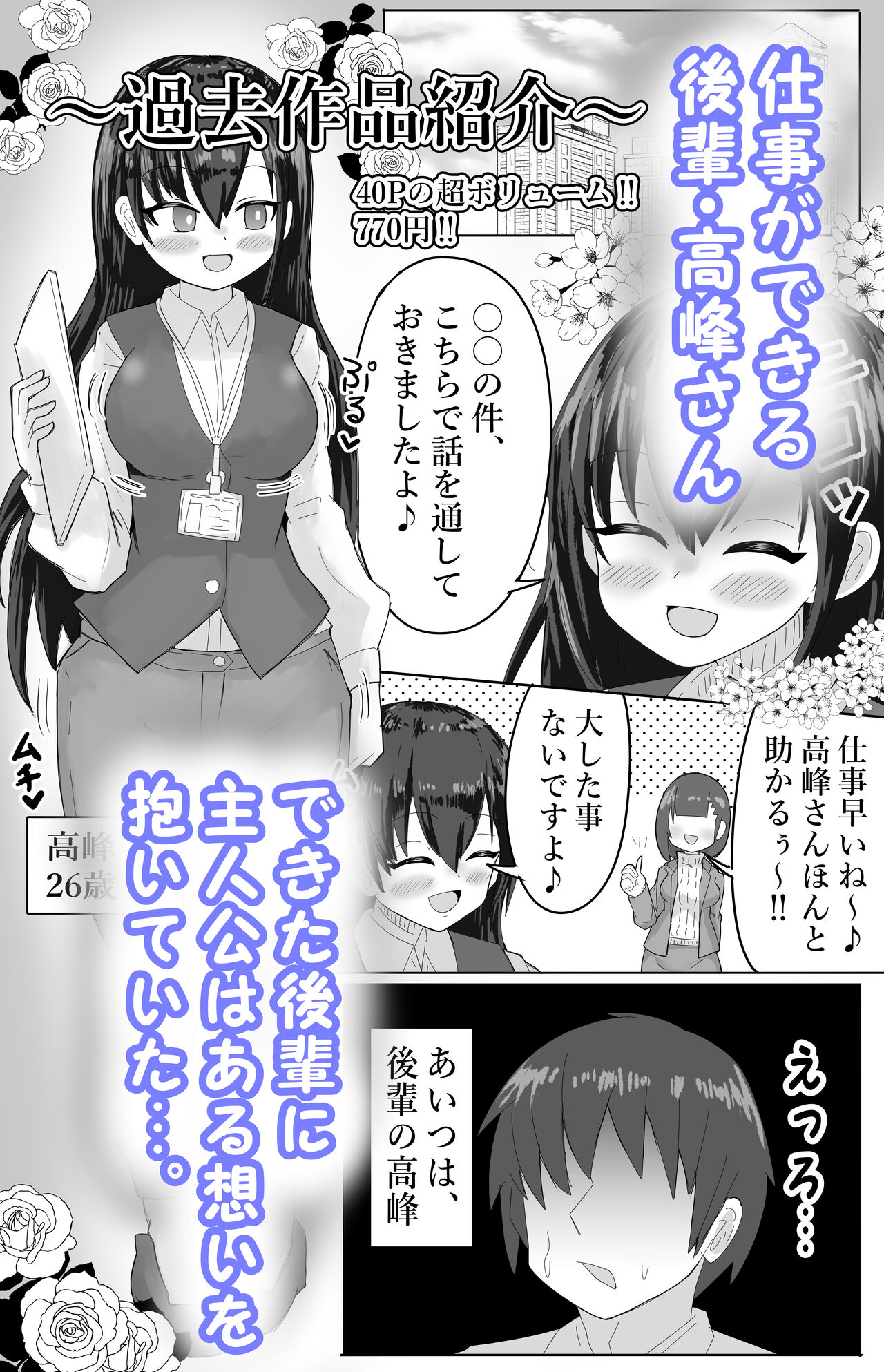 [Ibuki Koubou (Ibuki)] Roshutsu Jimikei Kyonyuu Shoujo Kouen de Zenra Iki Kuruu image number 19