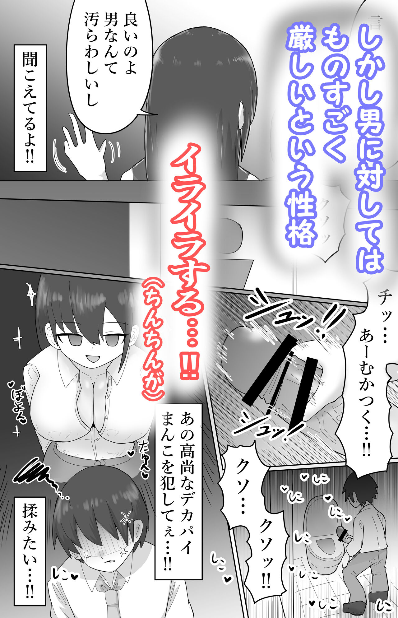 [Ibuki Koubou (Ibuki)] Roshutsu Jimikei Kyonyuu Shoujo Kouen de Zenra Iki Kuruu image number 20