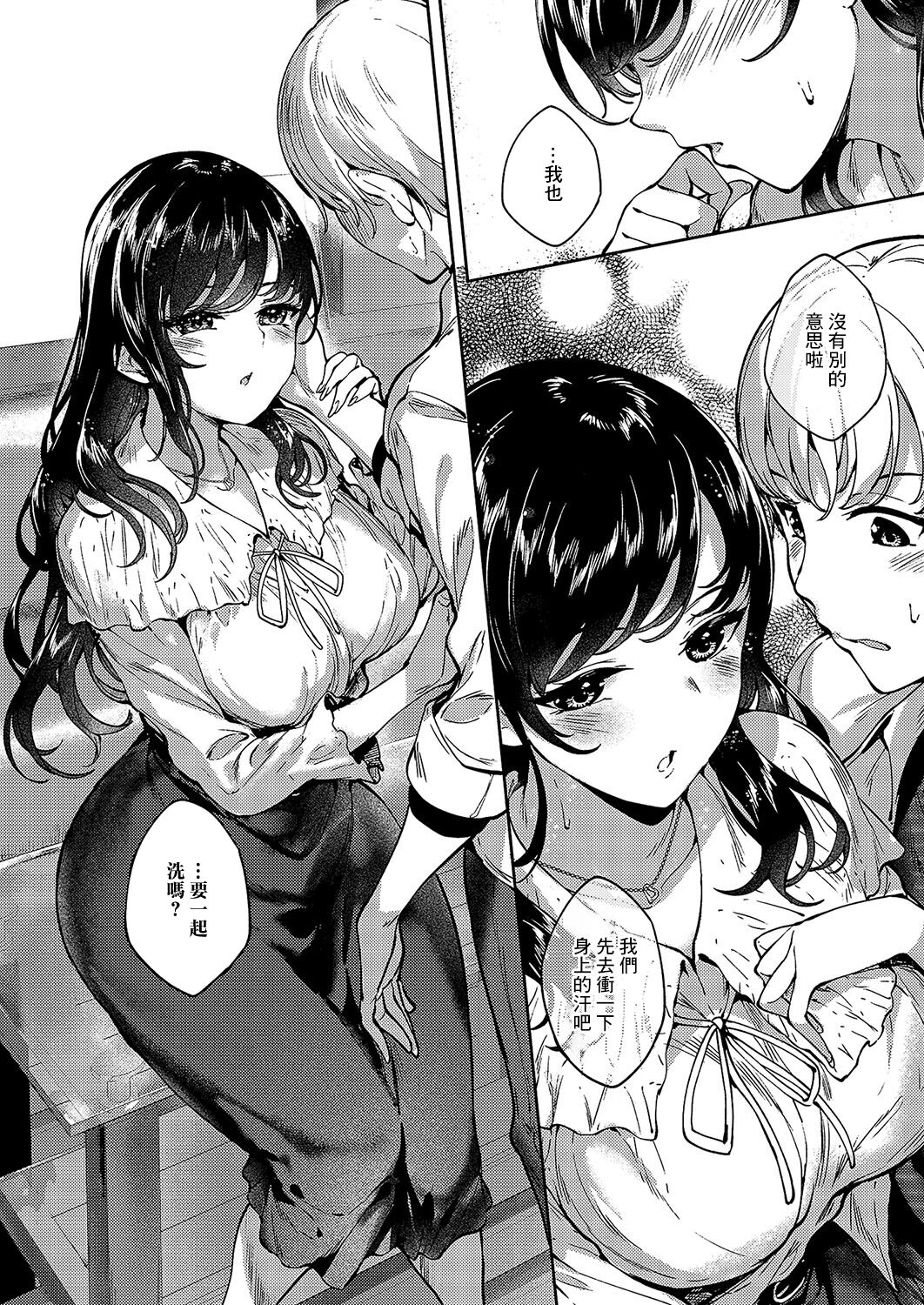 [Mutsutake] MEGURI DOKORO (COMIC ExE 49) [Chinese]  [Digital] image number 4