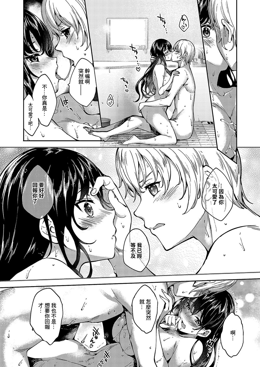 [Mutsutake] MEGURI DOKORO (COMIC ExE 49) [Chinese]  [Digital] image number 19