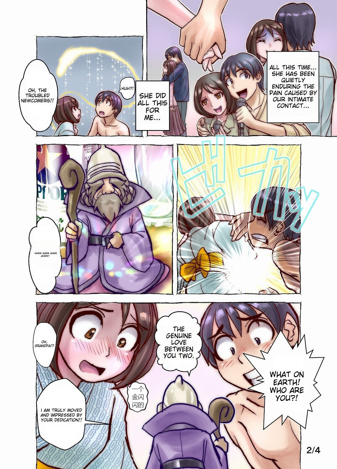 [Ufufu Enterprise (Hicoromo Kyouichi)] Keppekishou no Tsuma to no Shinkon Shoyatte? | What about your first night as a newlywed with a germaphobic wife? Part 1 + 2 [English] 画像番号 2