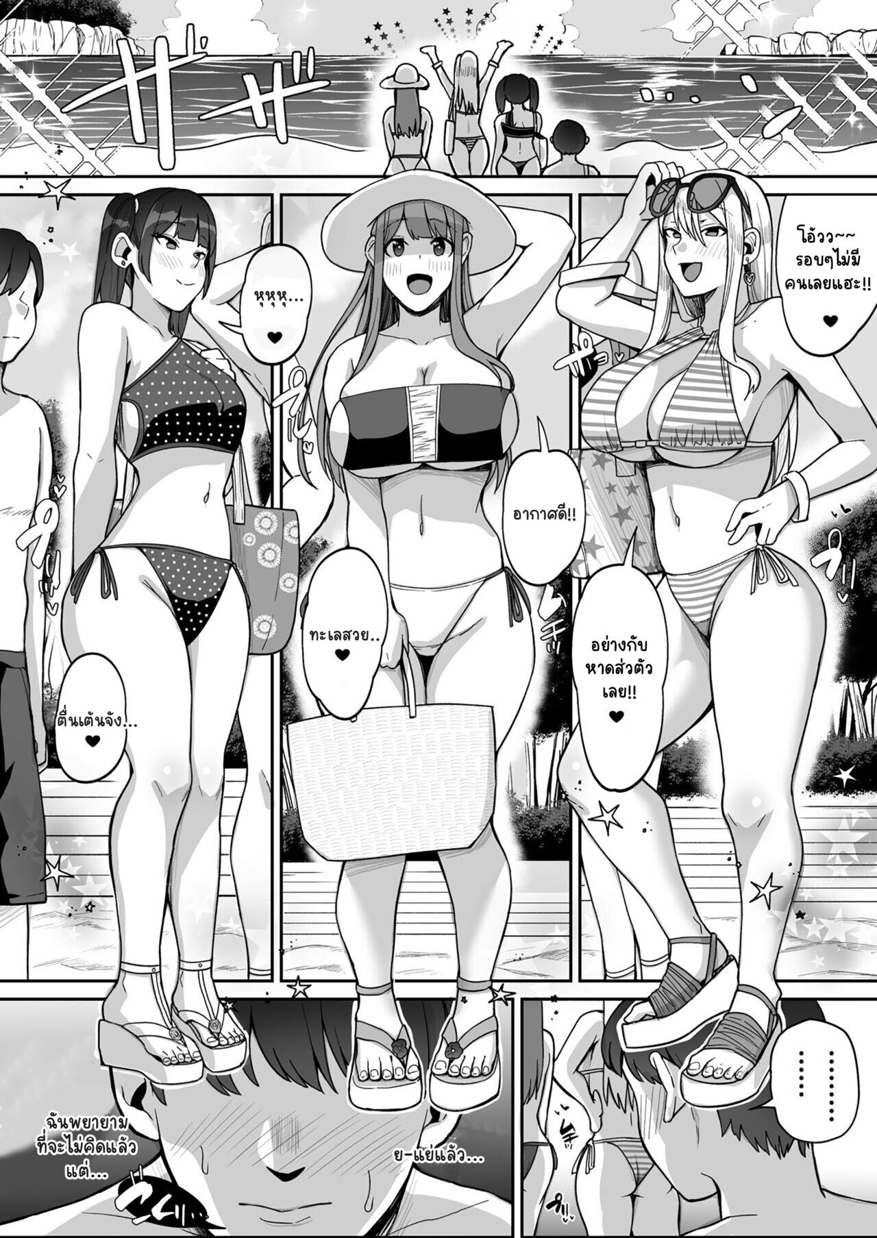 [Suinose] Game Suki no Gal-tachi to Ore no Heya de Shitai Houdai 2 [Thai ภาษาไทย] image number 6