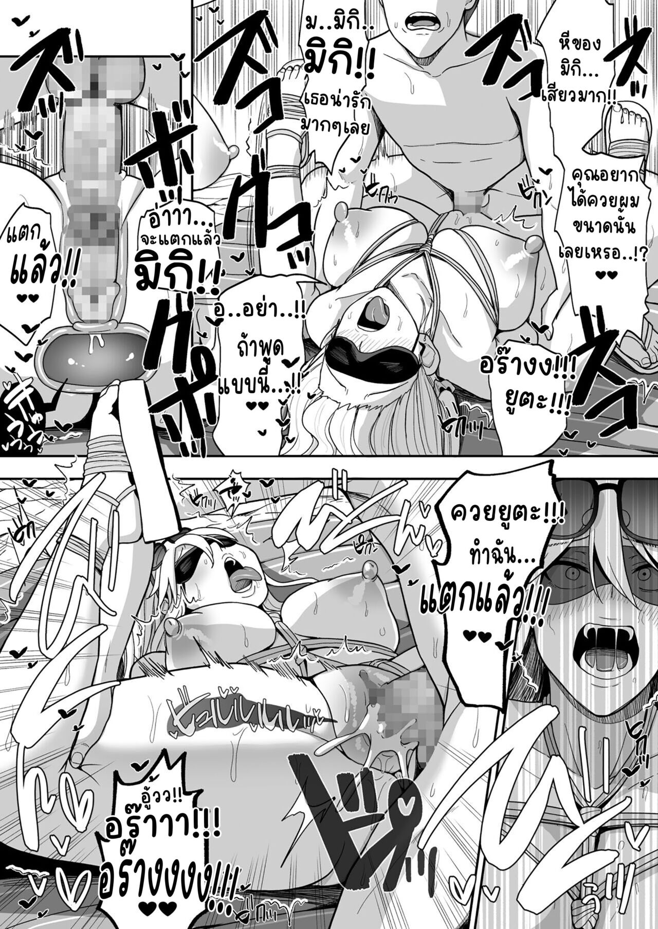 [Suinose] Game Suki no Gal-tachi to Ore no Heya de Shitai Houdai 2 [Thai ภาษาไทย] image number 29