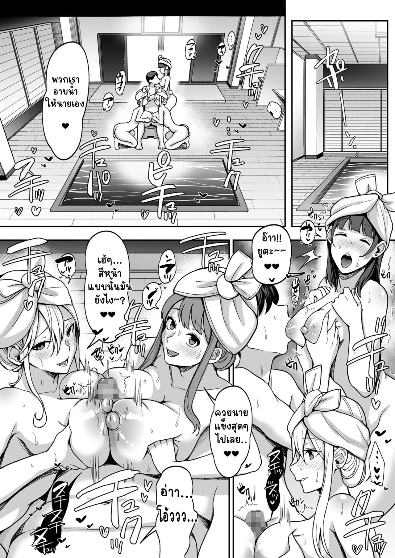 [Suinose] Game Suki no Gal-tachi to Ore no Heya de Shitai Houdai 2 [Thai ภาษาไทย] image number 34