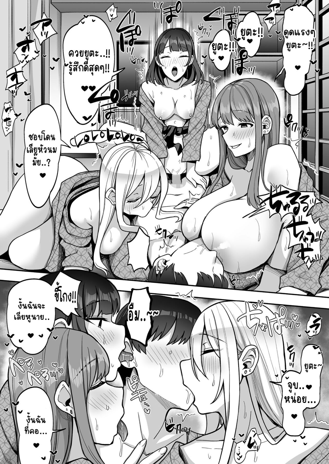 [Suinose] Game Suki no Gal-tachi to Ore no Heya de Shitai Houdai 2 [Thai ภาษาไทย] image number 43