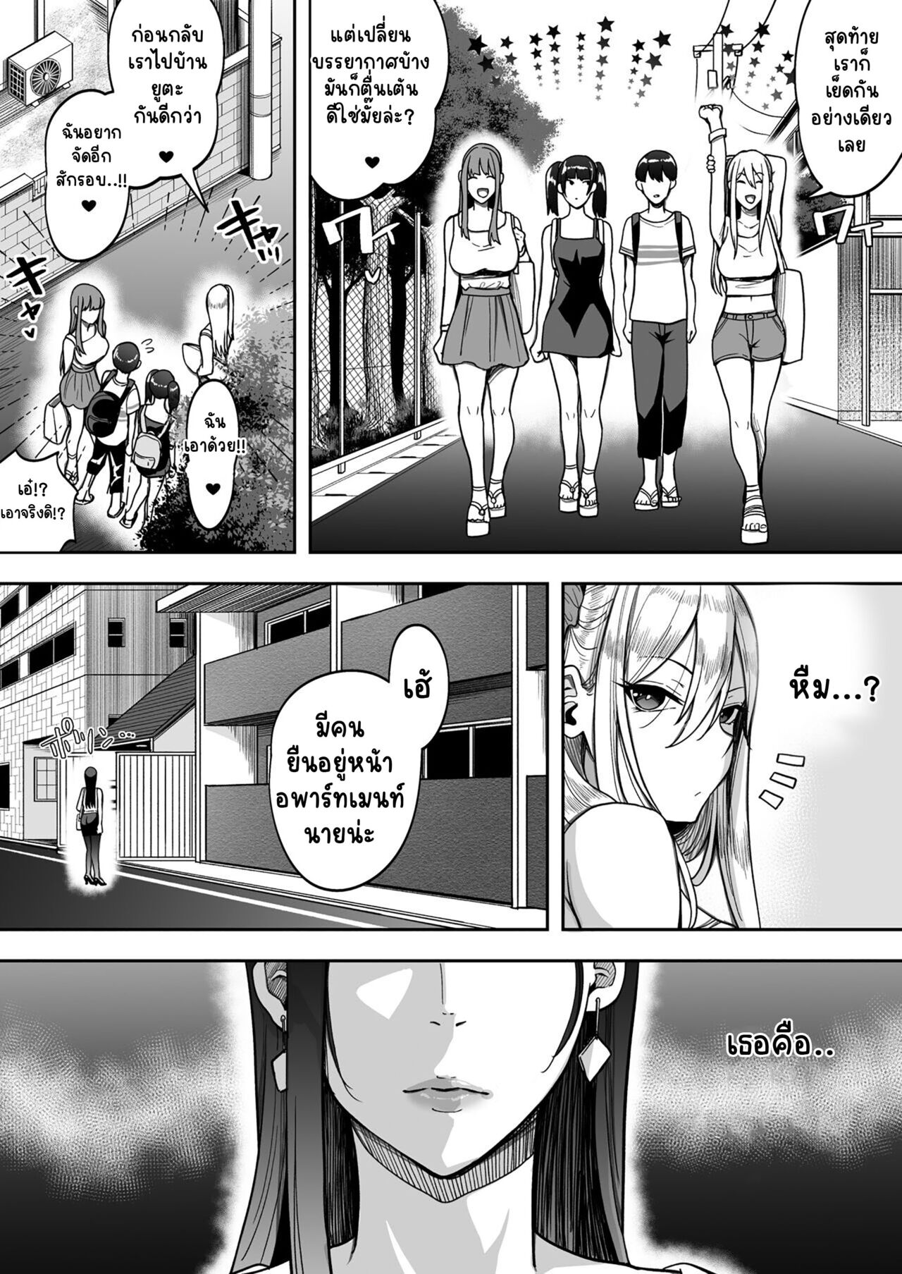 [Suinose] Game Suki no Gal-tachi to Ore no Heya de Shitai Houdai 2 [Thai ภาษาไทย] image number 55