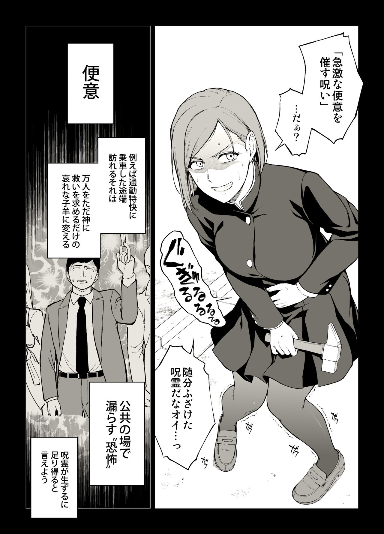 [Ishigaki Takashi] Kugisaki Anal Otoshi (Jujutsu Kaisen) image number 1