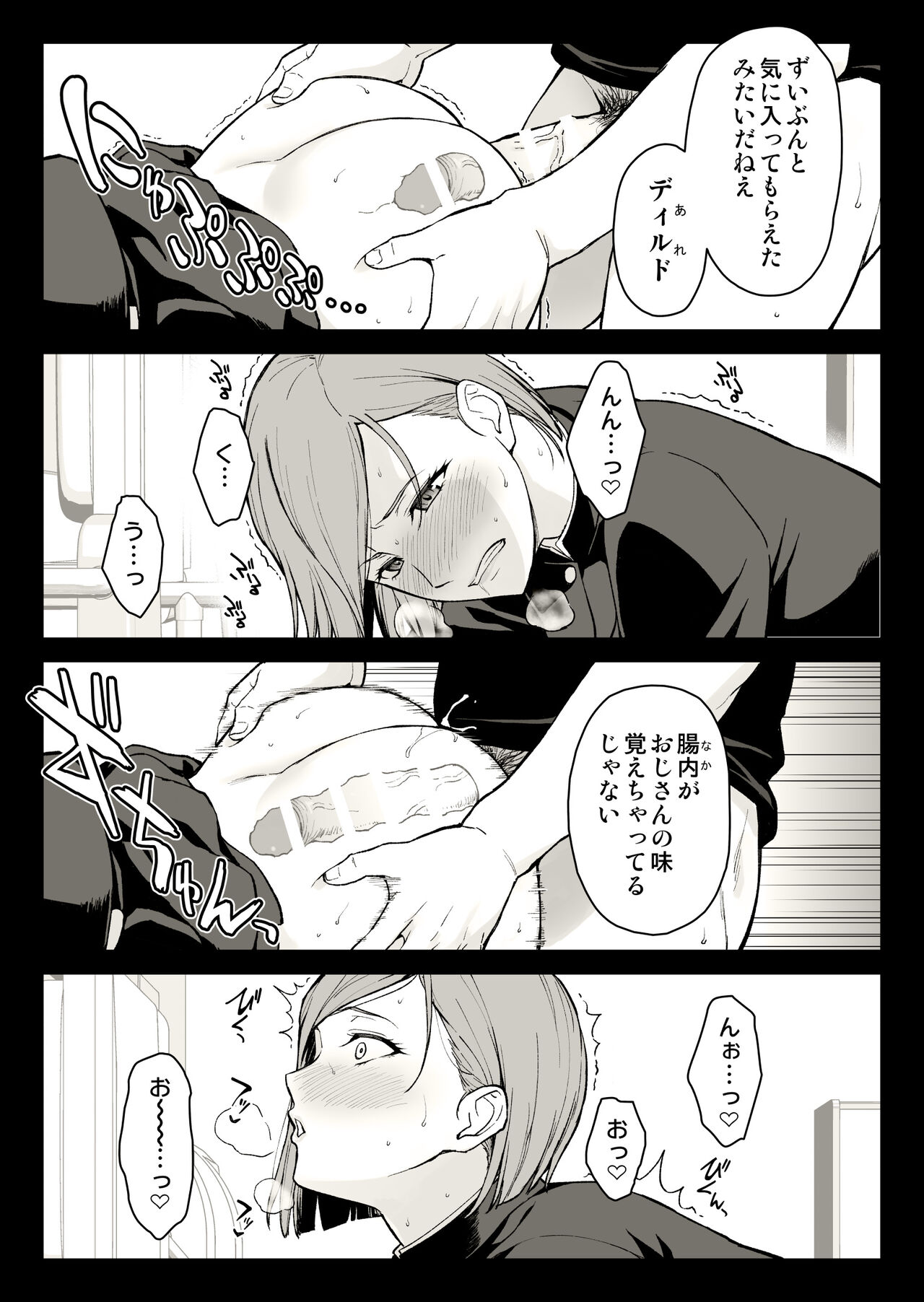 [Ishigaki Takashi] Kugisaki Anal Otoshi (Jujutsu Kaisen) image number 27