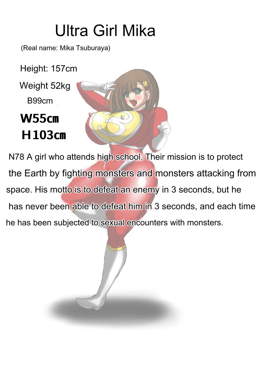 [Fukuraminto] Ultra Girl Mika 이미지 번호 21