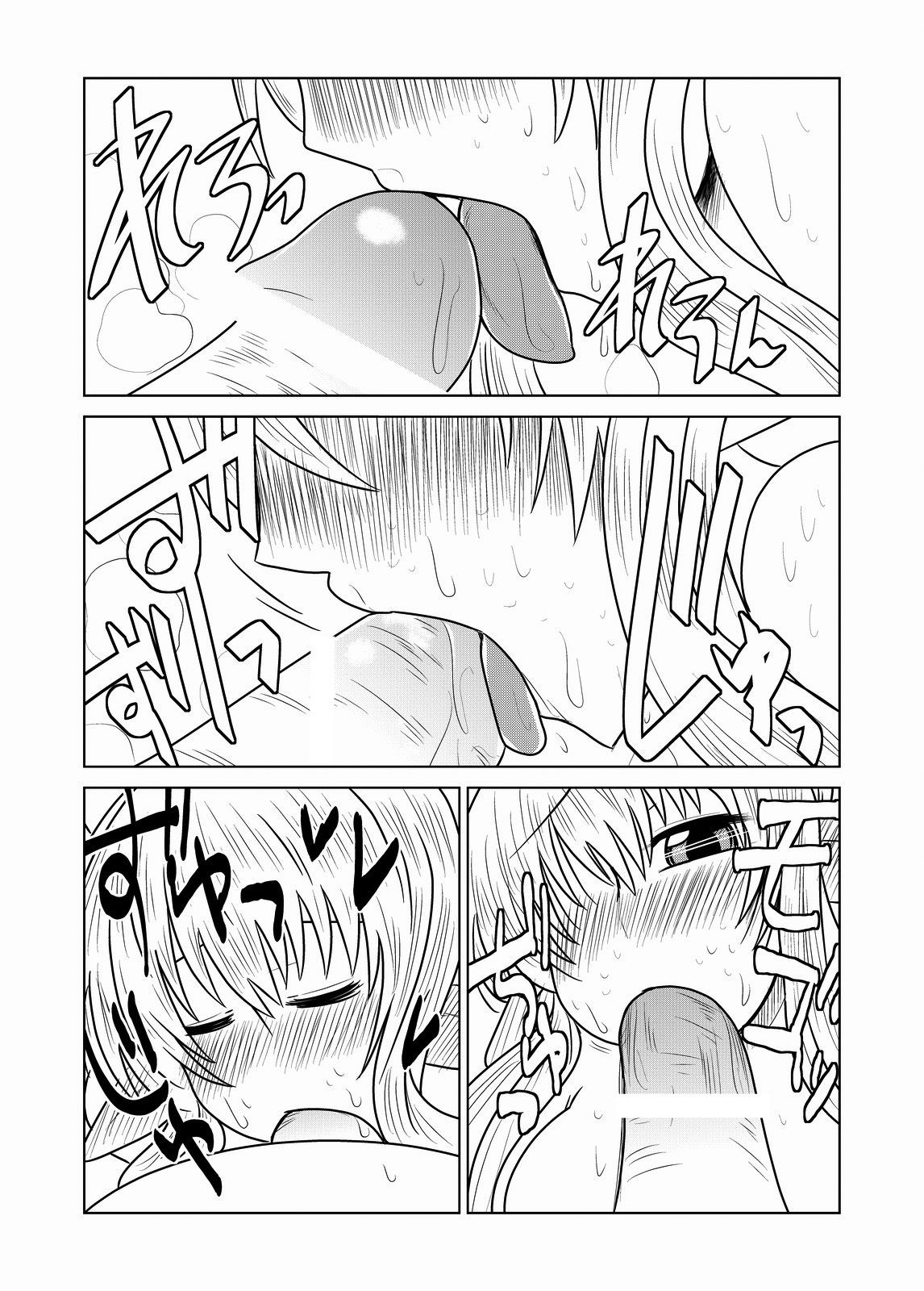 [Hroz] Sukkubad Zeit (H-Division) (German) 이미지 번호 8