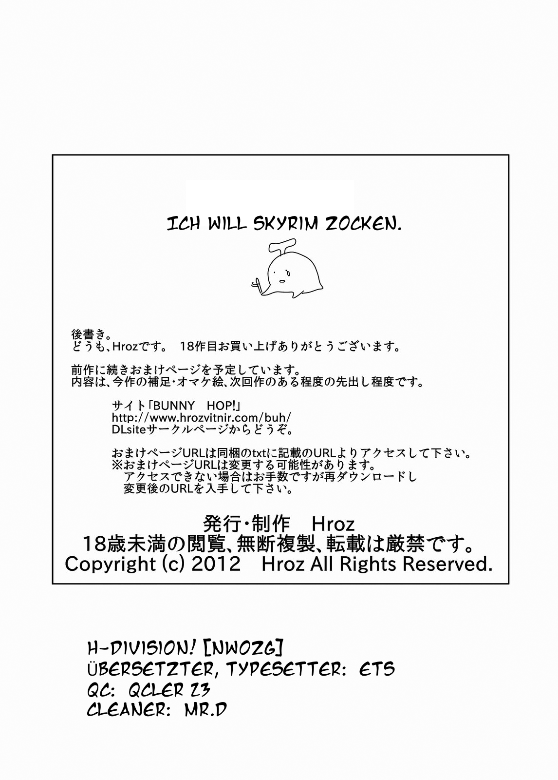 [Hroz] Sukkubad Zeit (H-Division) (German) 이미지 번호 18