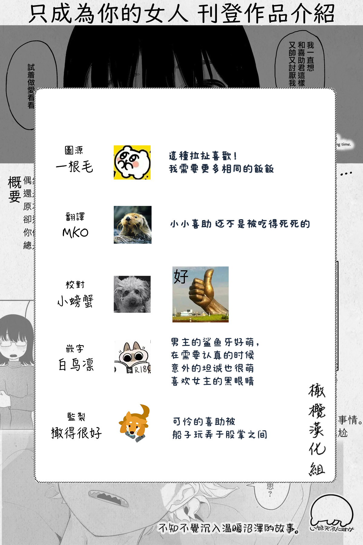 [Idaten Funisuke] tagaini zuuzuushiku, surechigau kankei｜下贱无耻的两人、互相错过的两人[中文] [橄榄汉化组] numero di immagine  16