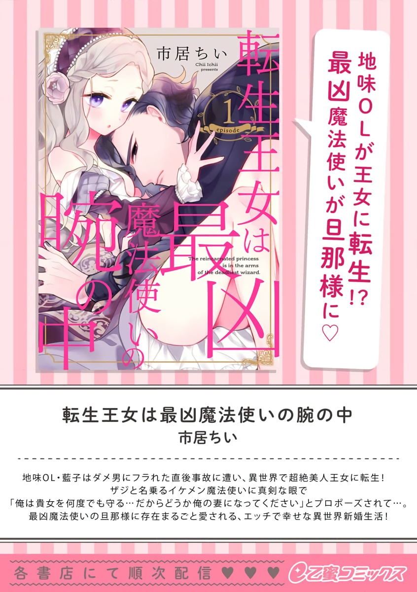 [ kaya syouyu / mati bari] koukyuu i onna ha ni ge rare nai ～ wake axtu te syougun kakka ni neya kyouiku itasi masu～01-02｜後宮醫女無處可逃～因某些緣故對將軍閣下進行房事指導～01-02[中文] [橄榄汉化组] image number 63