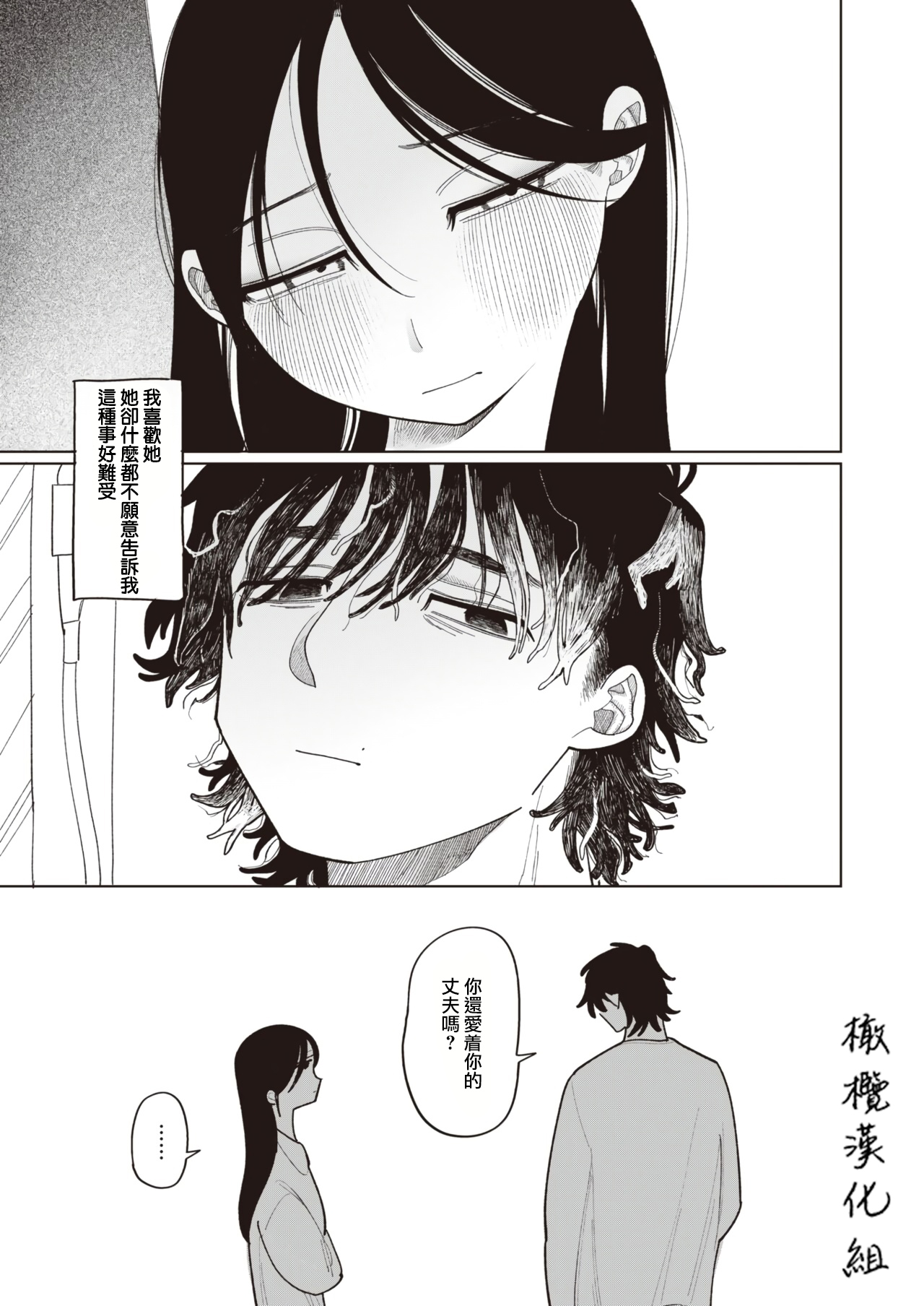 [Idaten Funisuke] Kitsune no Amayadori｜避雨的狐狸 (COMIC Kairakuten 2023-09) [Chinese] [橄榄汉化组] [Digital] numero di immagine  10