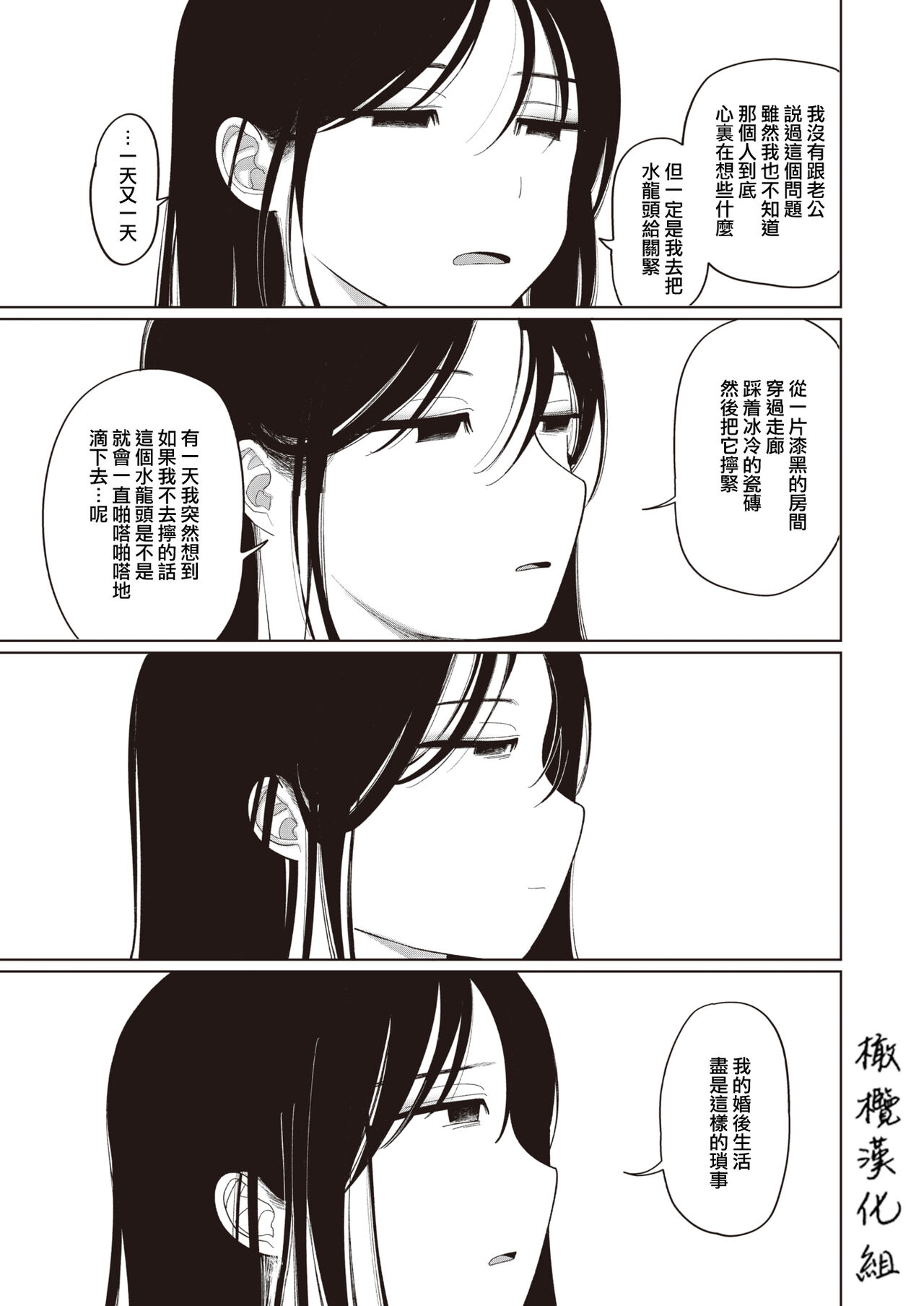 [Idaten Funisuke] Kitsune no Amayadori｜避雨的狐狸 (COMIC Kairakuten 2023-09) [Chinese] [橄榄汉化组] [Digital] numero di immagine  12