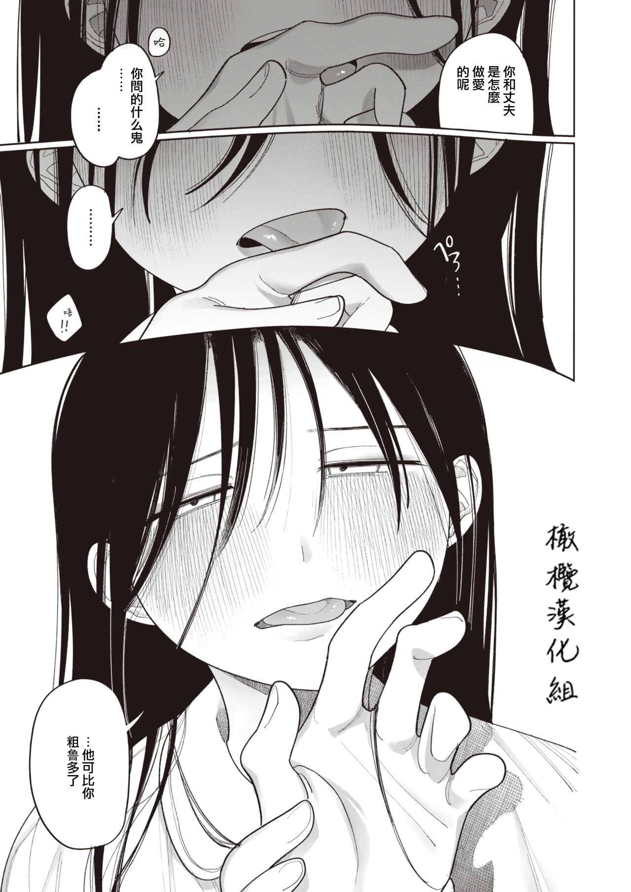 [Idaten Funisuke] Kitsune no Amayadori｜避雨的狐狸 (COMIC Kairakuten 2023-09) [Chinese] [橄榄汉化组] [Digital] numero di immagine  14