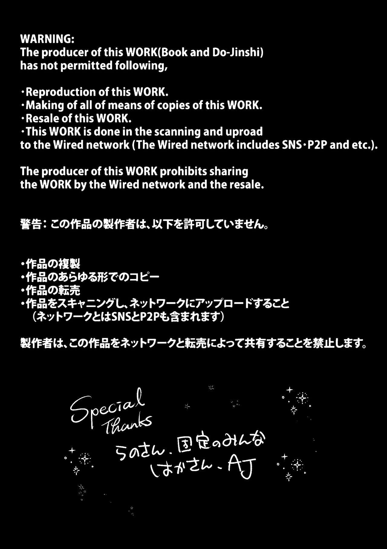 [Daizu] kitsune ni yomeiri｜妖狐之妻[中文] [橄榄汉化组] image number 24