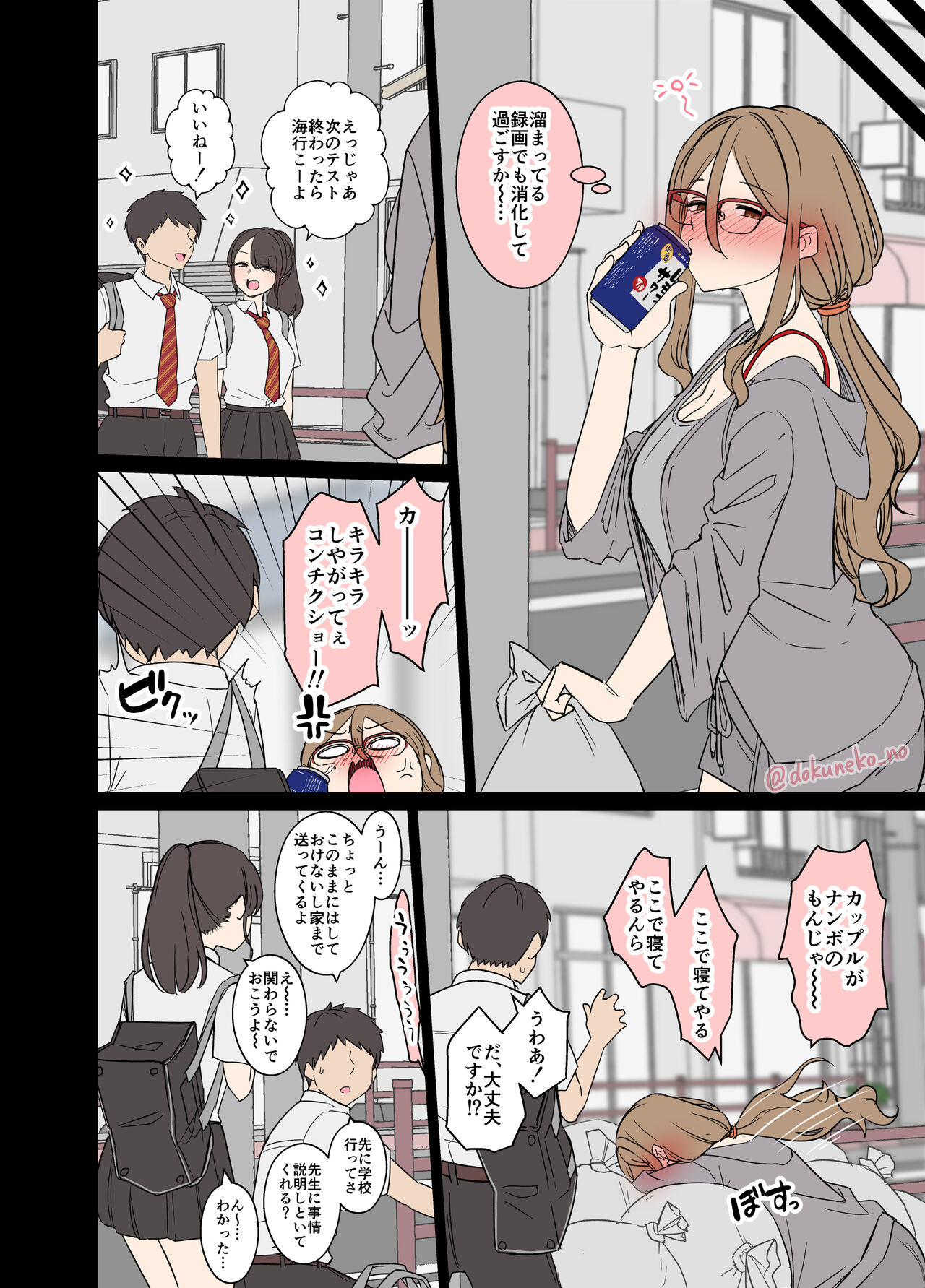 [Dokuneko Noil] Nakahara Mizuki ni Warui Koto o suru Hanashi (Lycoris Recoil) imagen número 3