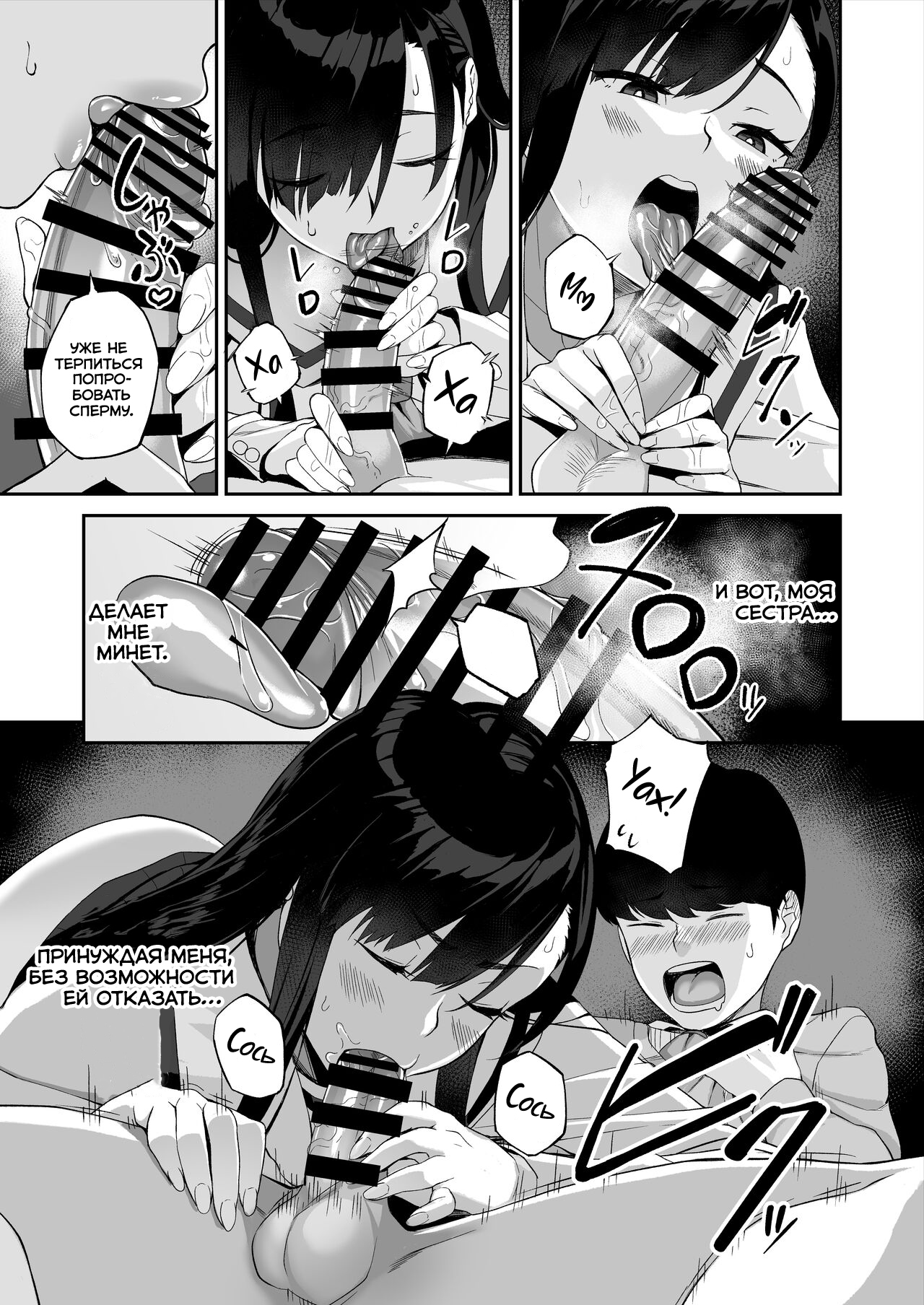 [Ishizuchi Kamaboko (Ishizuchi Ginko)] Yuutousei no Nee-san to Honki no Sex de Kyoudai Kankei o Owaraseru Hanashi [Russian] [Ryukos] imagen número 24