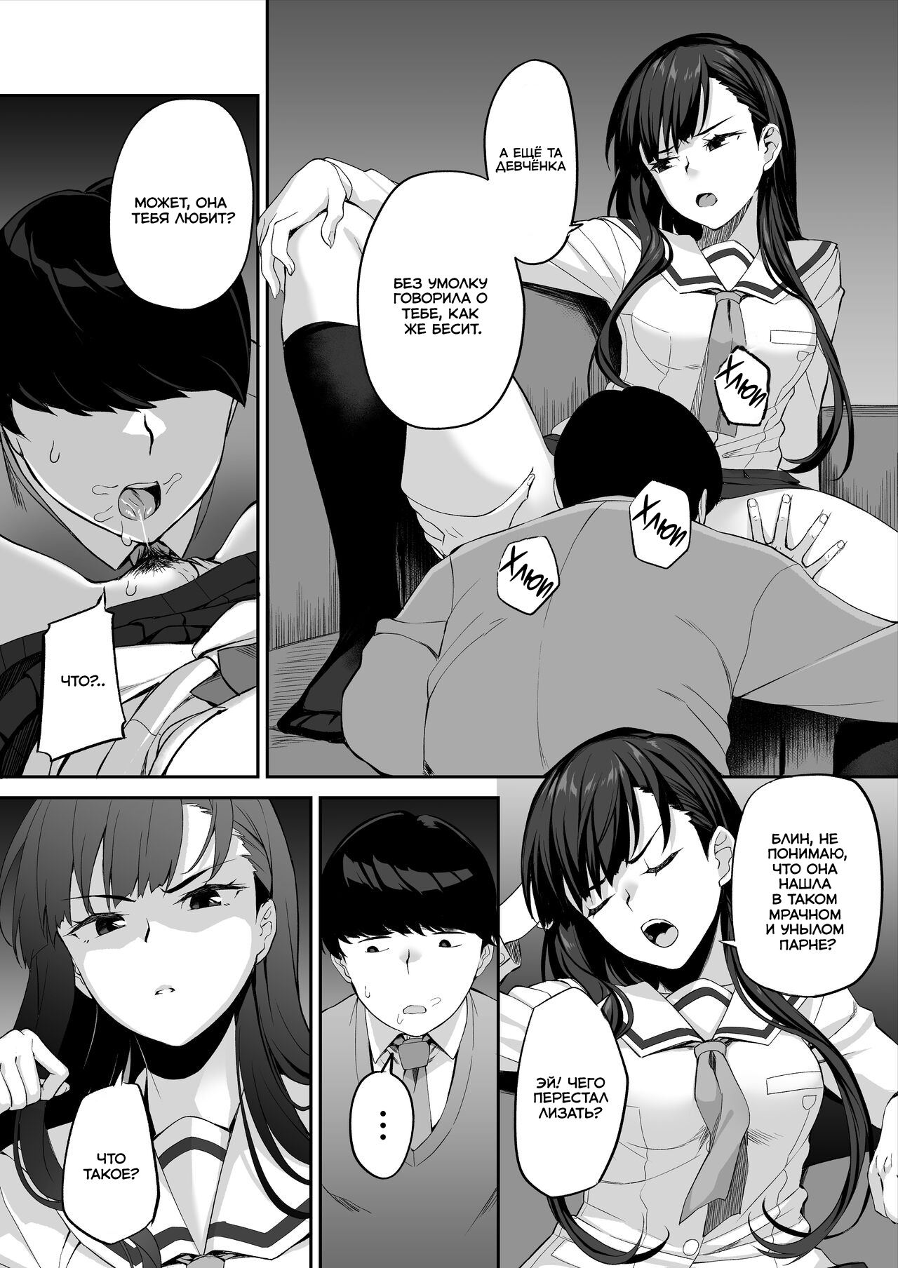 [Ishizuchi Kamaboko (Ishizuchi Ginko)] Yuutousei no Nee-san to Honki no Sex de Kyoudai Kankei o Owaraseru Hanashi [Russian] [Ryukos] imagen número 42