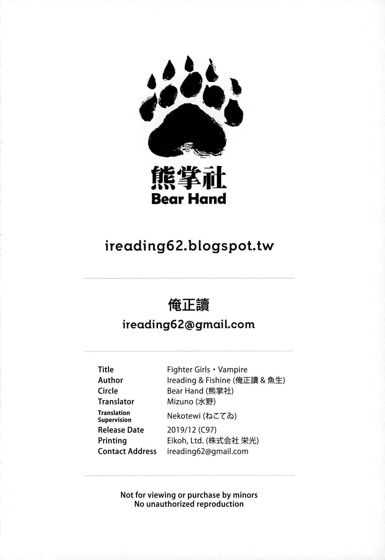 (C97) [Bear Hand (Ireading, Fishine)] Fighter Girls Vampire (Darkstalkers) [English] [Nishimaru] изображение № 23