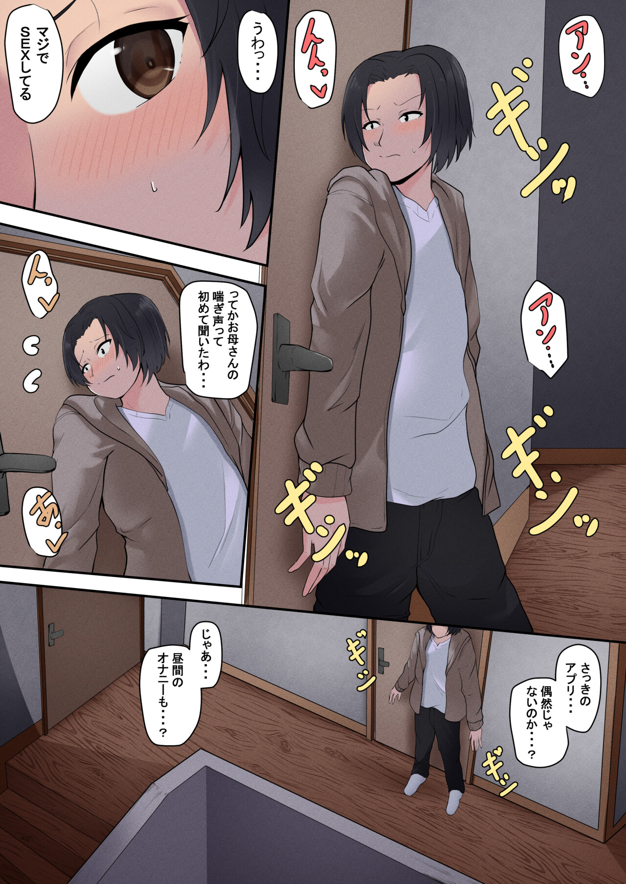 [Fuwatoro Opanchu Cake] Okaasan Kanri Apuri 이미지 번호 7