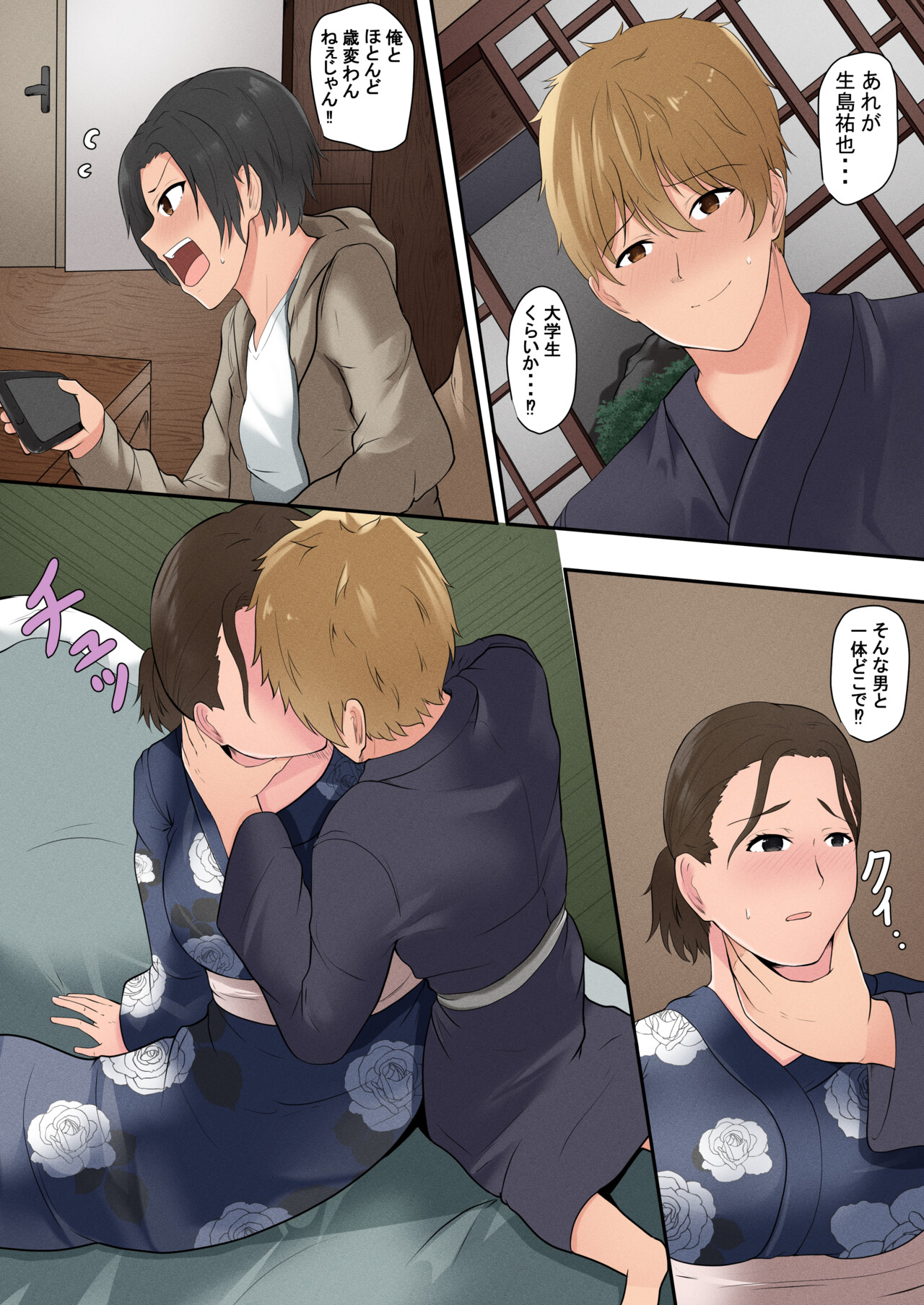 [Fuwatoro Opanchu Cake] Okaasan Kanri Apuri 이미지 번호 17