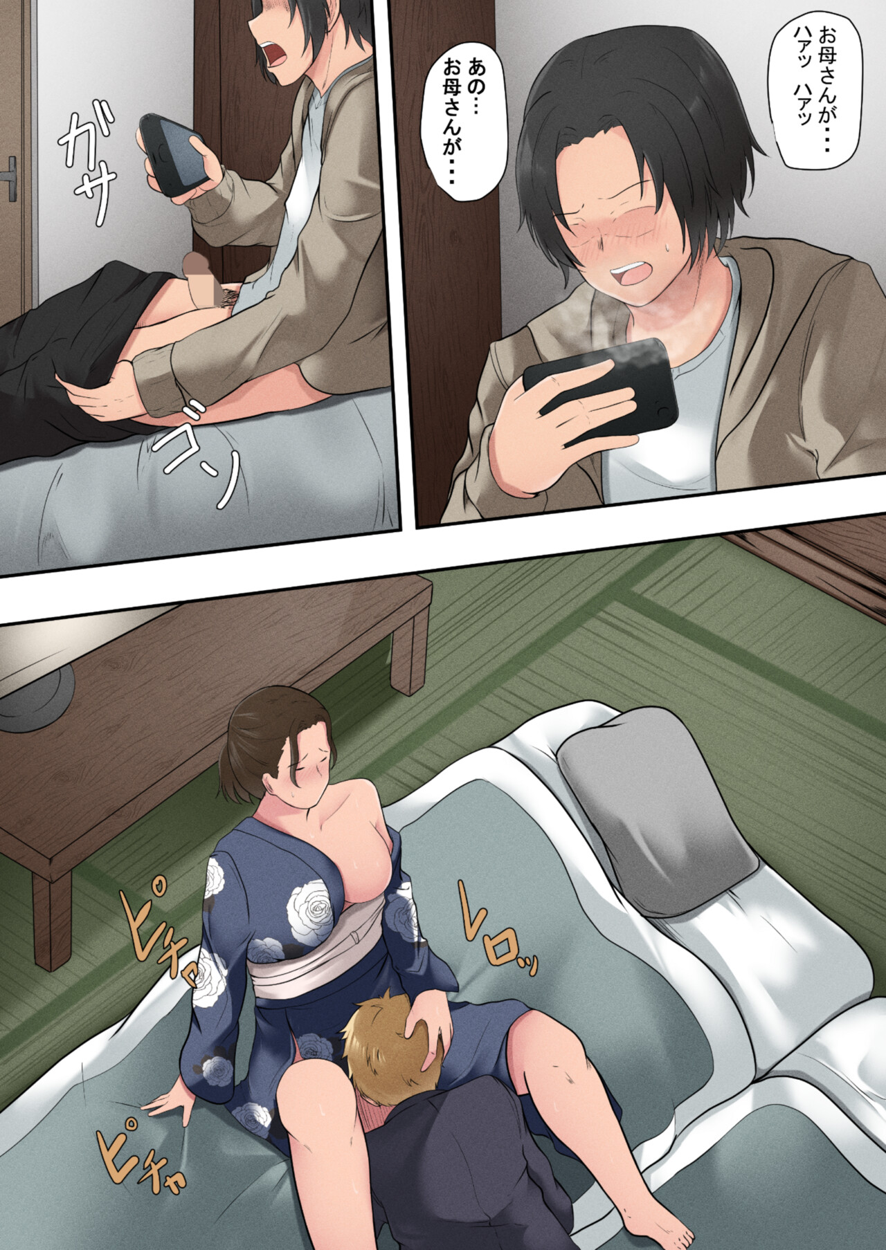 [Fuwatoro Opanchu Cake] Okaasan Kanri Apuri 이미지 번호 21