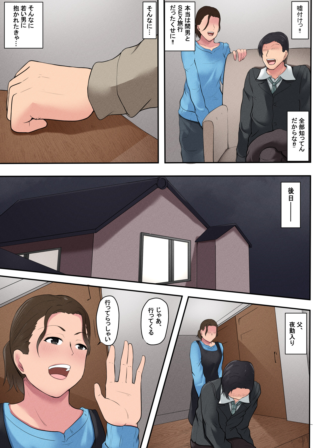 [Fuwatoro Opanchu Cake] Okaasan Kanri Apuri 이미지 번호 44