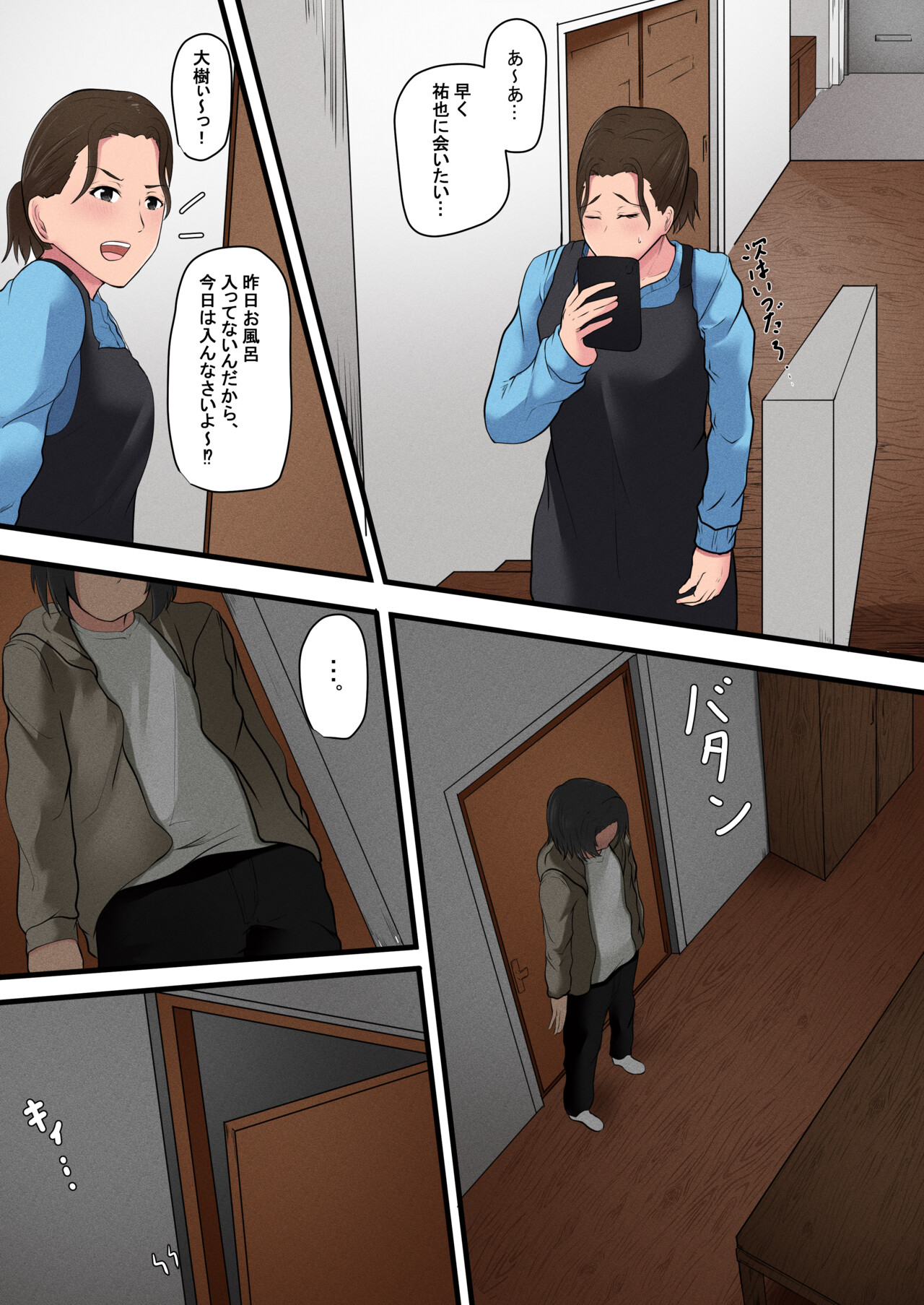 [Fuwatoro Opanchu Cake] Okaasan Kanri Apuri 이미지 번호 45