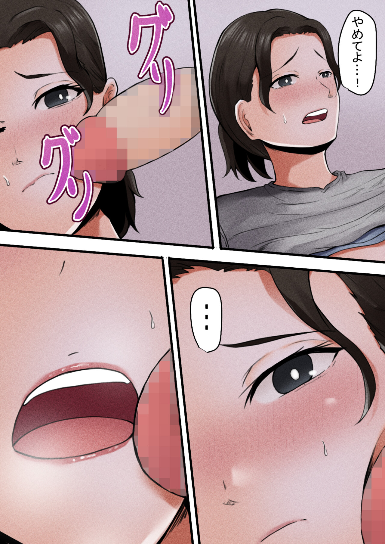 [Fuwatoro Opanchu Cake] Okaasan Kanri Apuri~Boshi Soukan Reipuhen~ image number 21