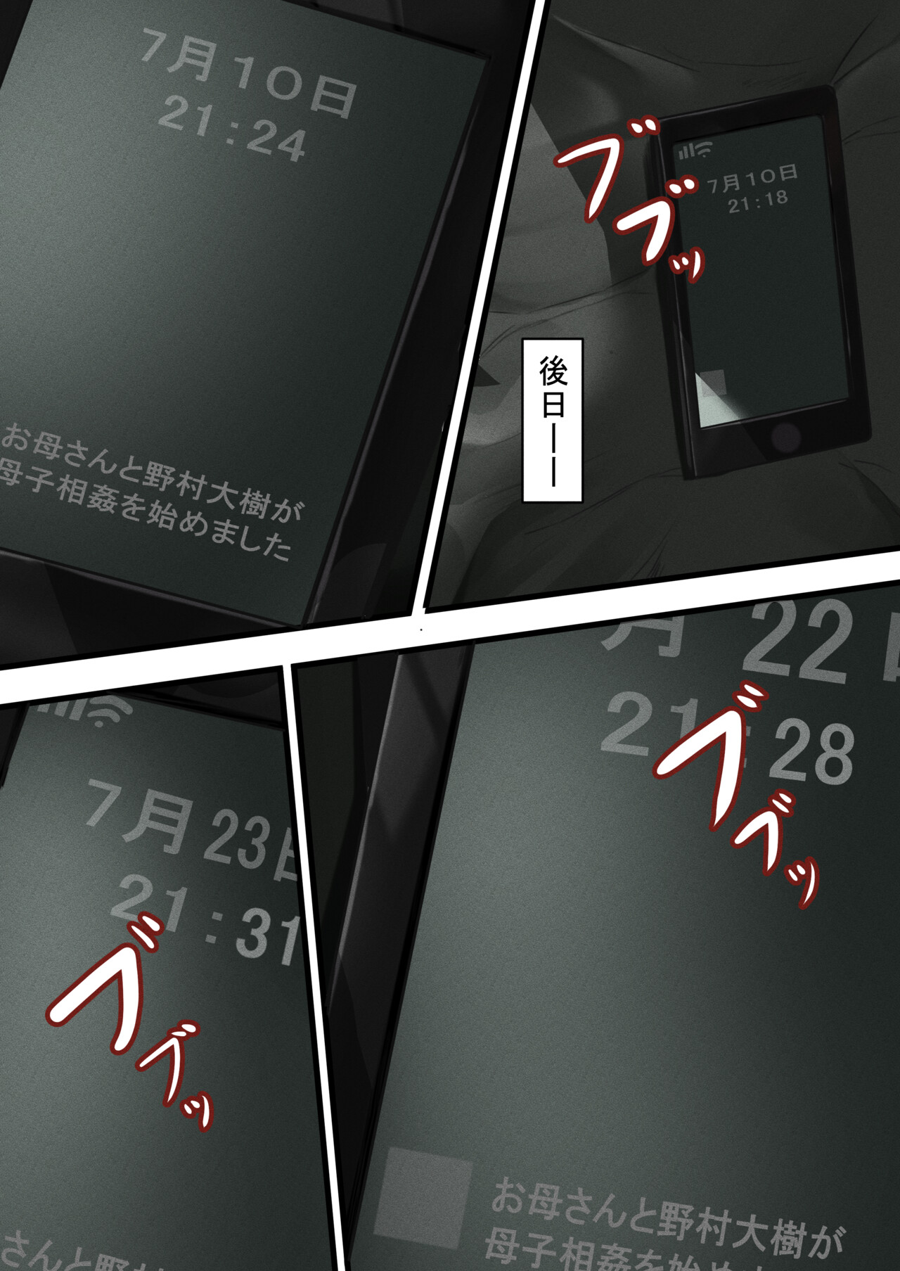 [Fuwatoro Opanchu Cake] Okaasan Kanri Apuri~Boshi Soukan Reipuhen~ image number 35