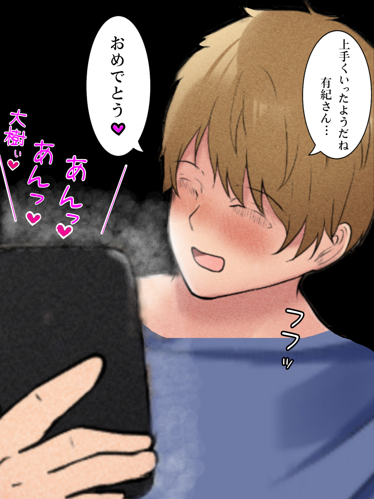 [Fuwatoro Opanchu Cake] Okaasan Kanri Apuri~Boshi Soukan Reipuhen~ image number 37