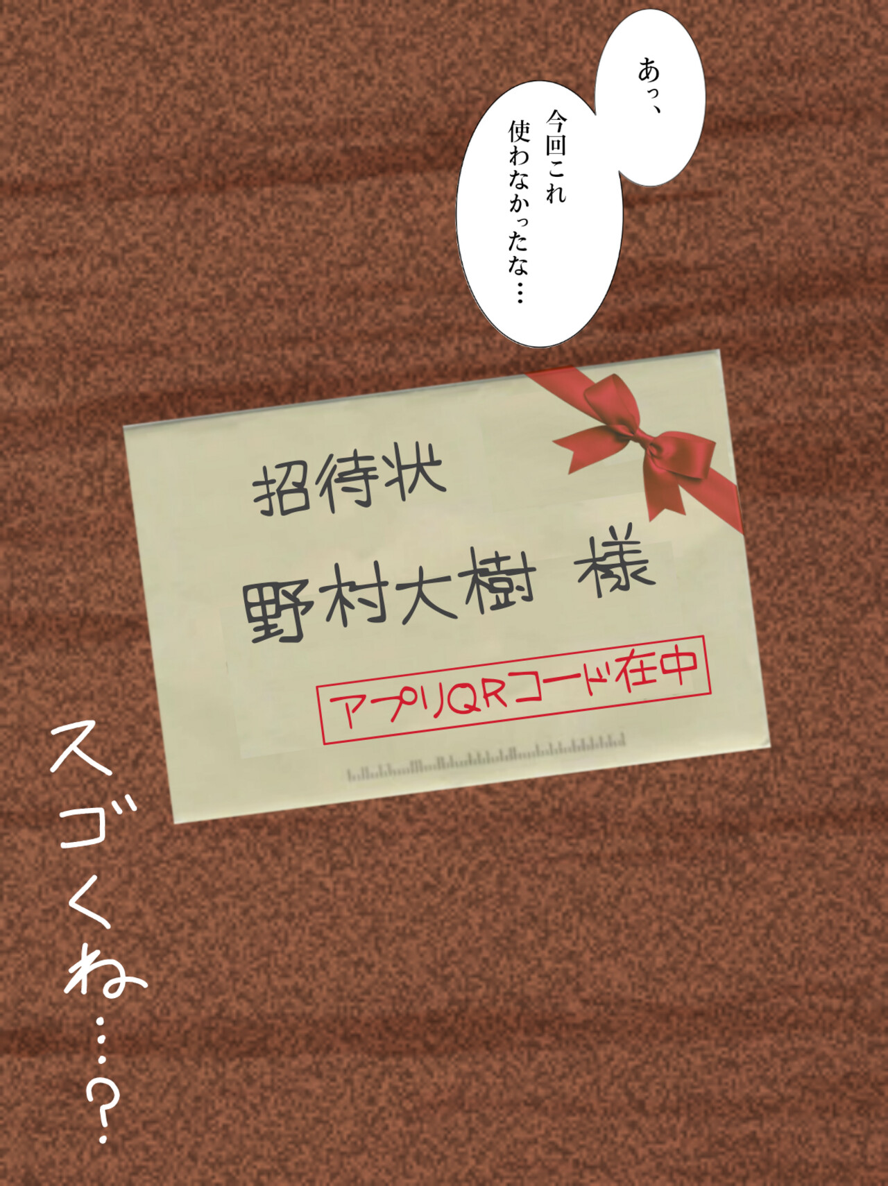 [Fuwatoro Opanchu Cake] Okaasan Kanri Apuri~Boshi Soukan Reipuhen~ image number 38