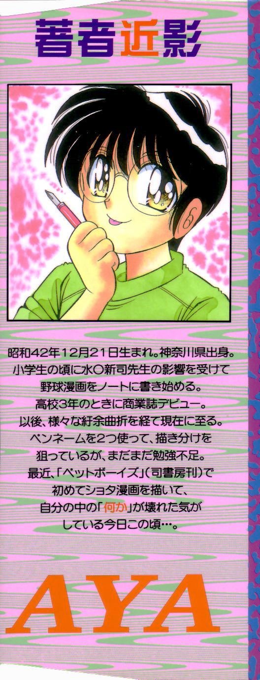 (Umino Sachi)[Aya Collection 2]desire(spanish) imagen número 3